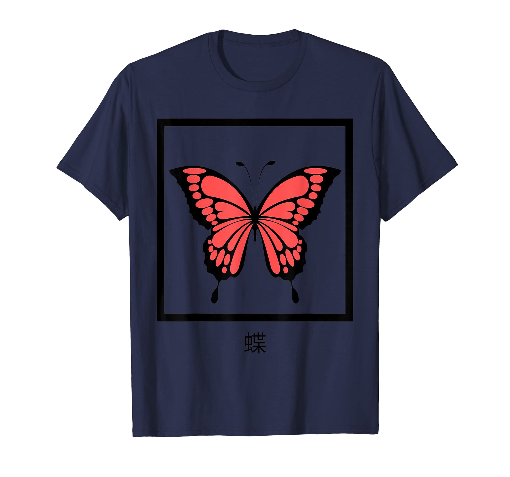 Kanji Japanese Sign Word Butterfly Anime T-Shirt - Minimalist Print Unisex - T-Shirt, Sweatshirt, Hoodie