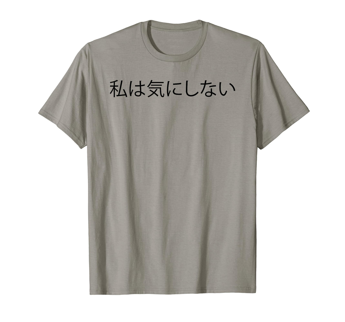 I Dont Care Japanese Word Aesthetic T-Shirt - Custom Art Print for Adults - T-Shirt, Sweatshirt, Hoodie