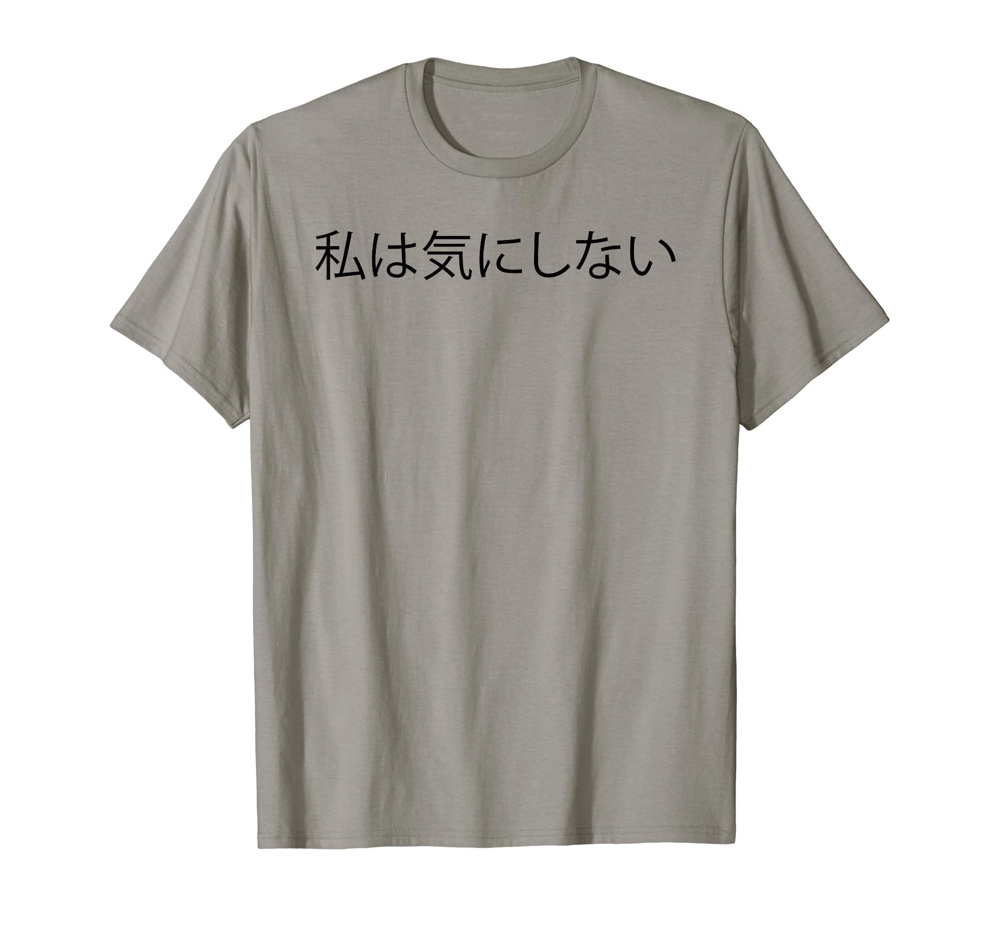 I Dont Care Japanese Word Aesthetic T-Shirt - Custom Art Print for Adults - T-Shirt, Sweatshirt, Hoodie