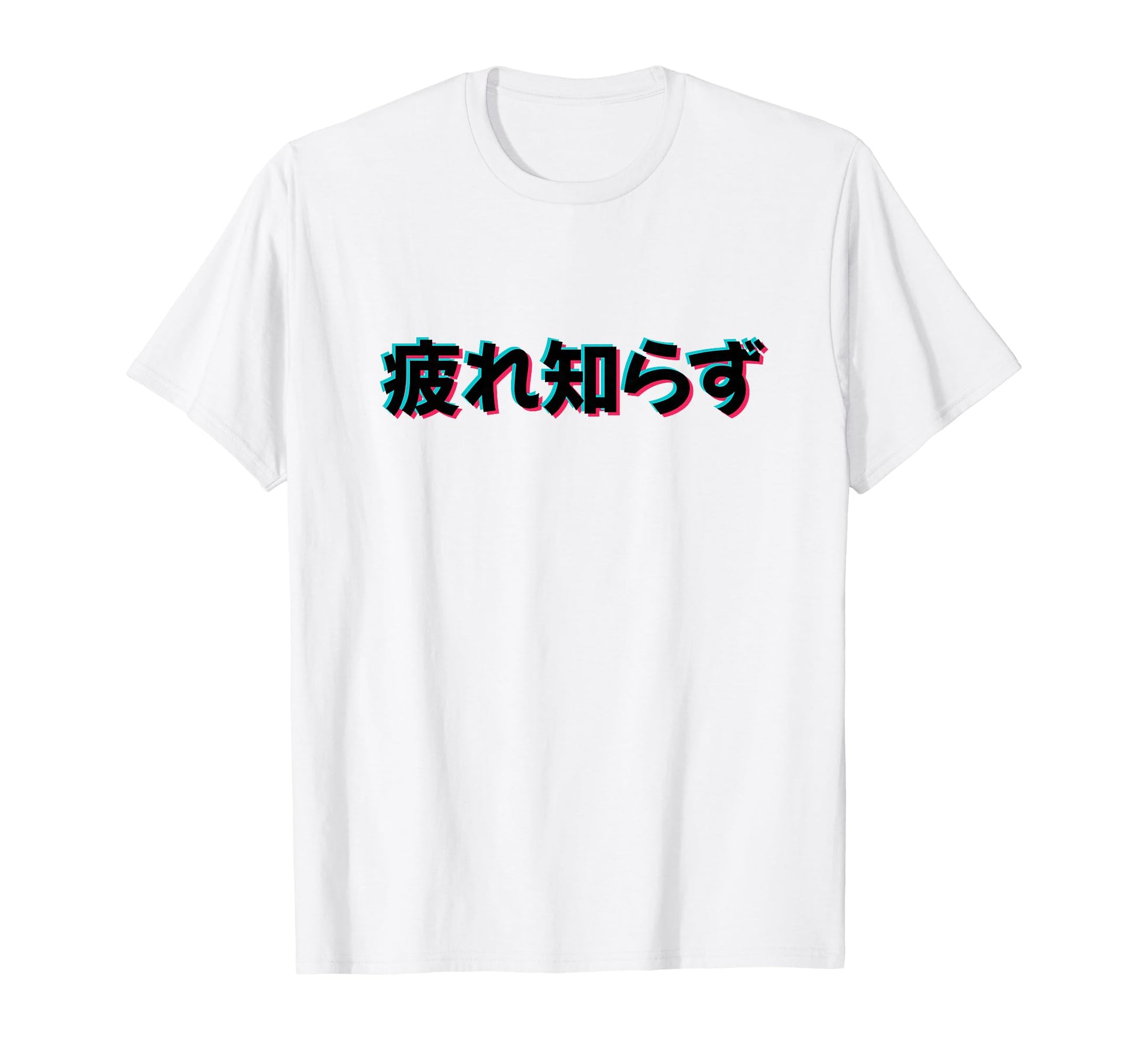 Never Tired Japanese Kanji T-Shirt - Fun Novelty Design Men Women - T-Shirt, Sweatshirt, Hoodie