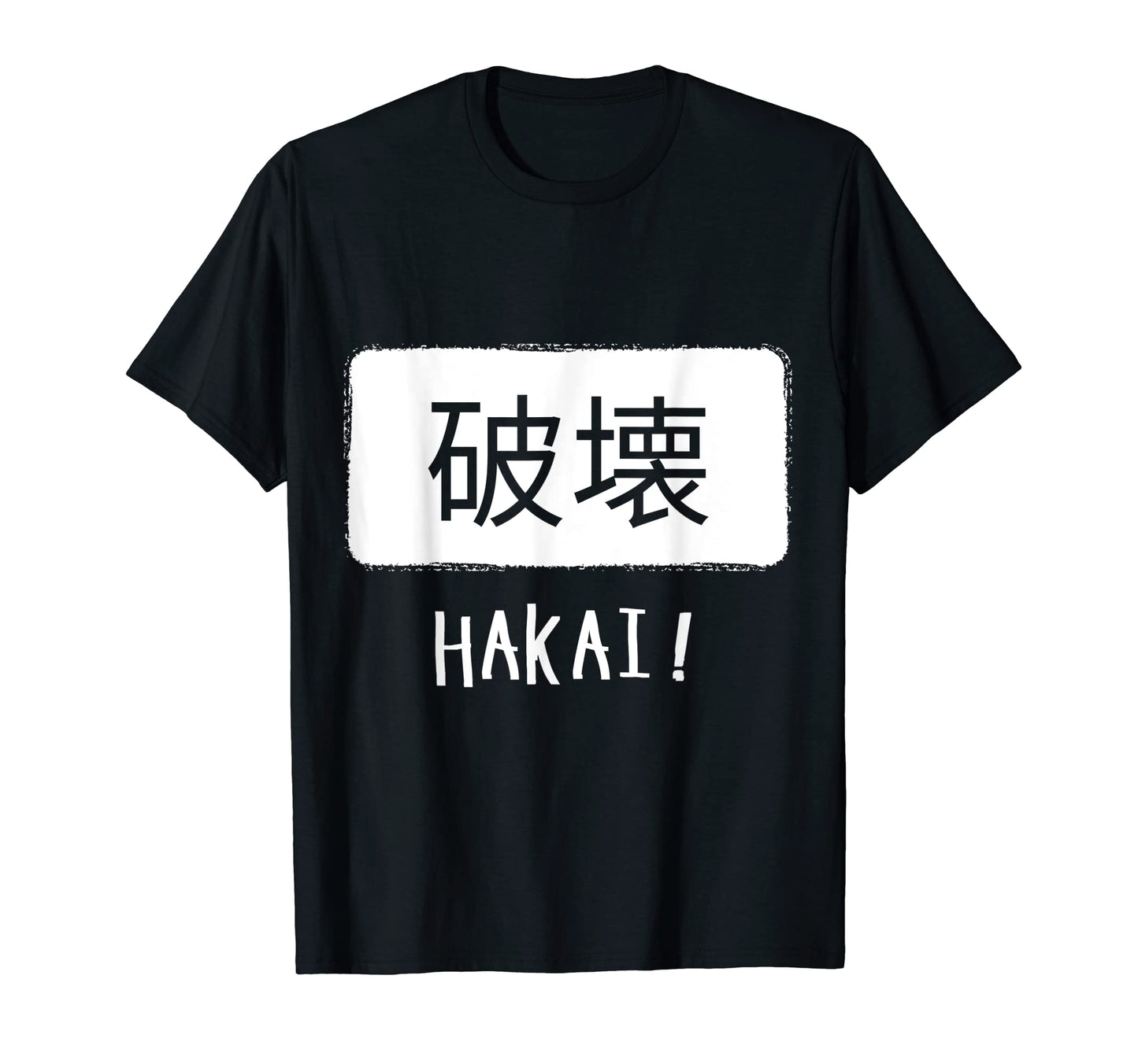 Hakai Japanese Word Awesome Anime T-Shirt - Streetwear Style Men Women - T-Shirt, Sweatshirt, Hoodie