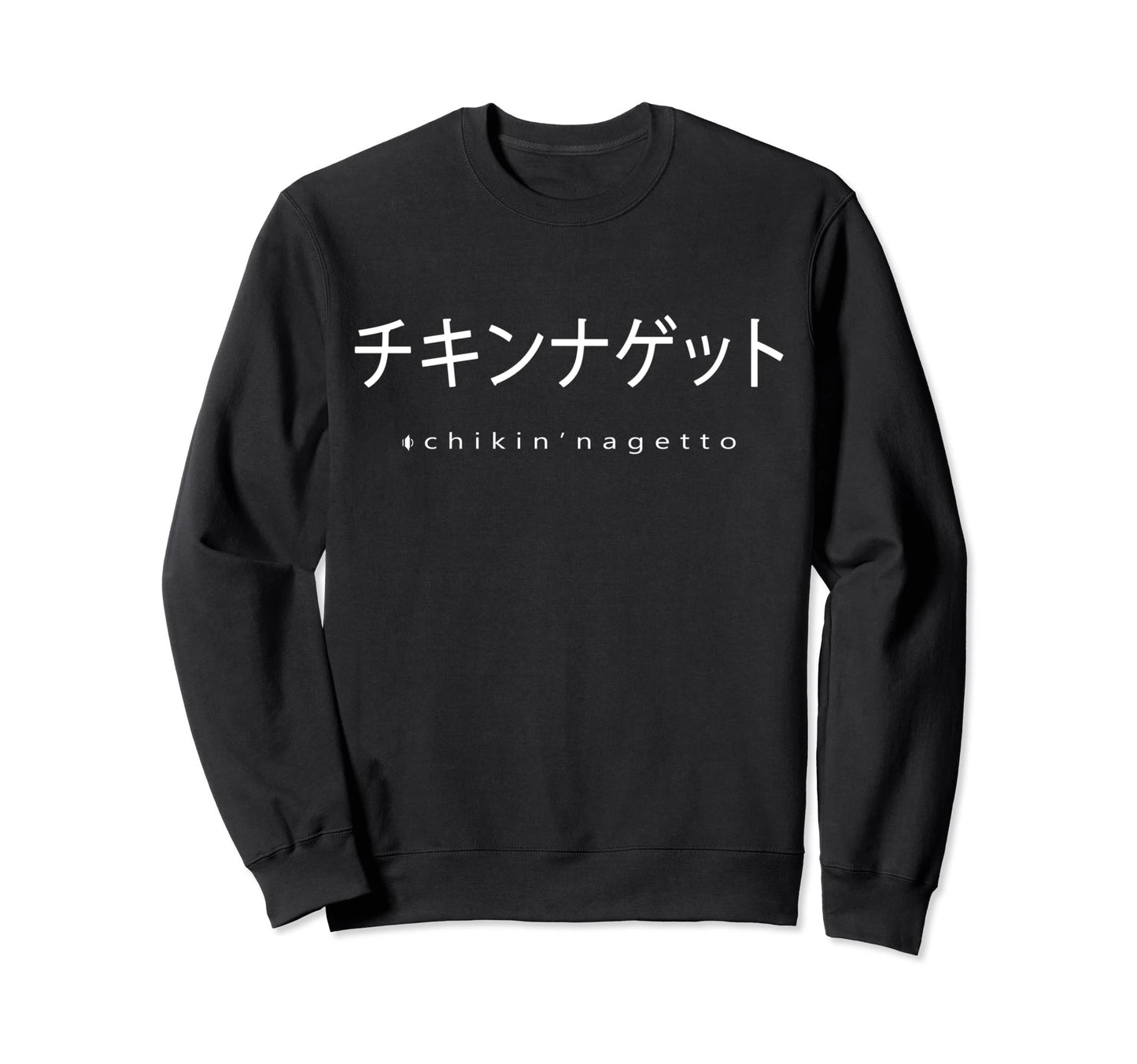 Chicken Nuggets Japanese Text Sweatshirt - Trendy Graphic for Adults - T-Shirt, Sweatshirt, Hoodie