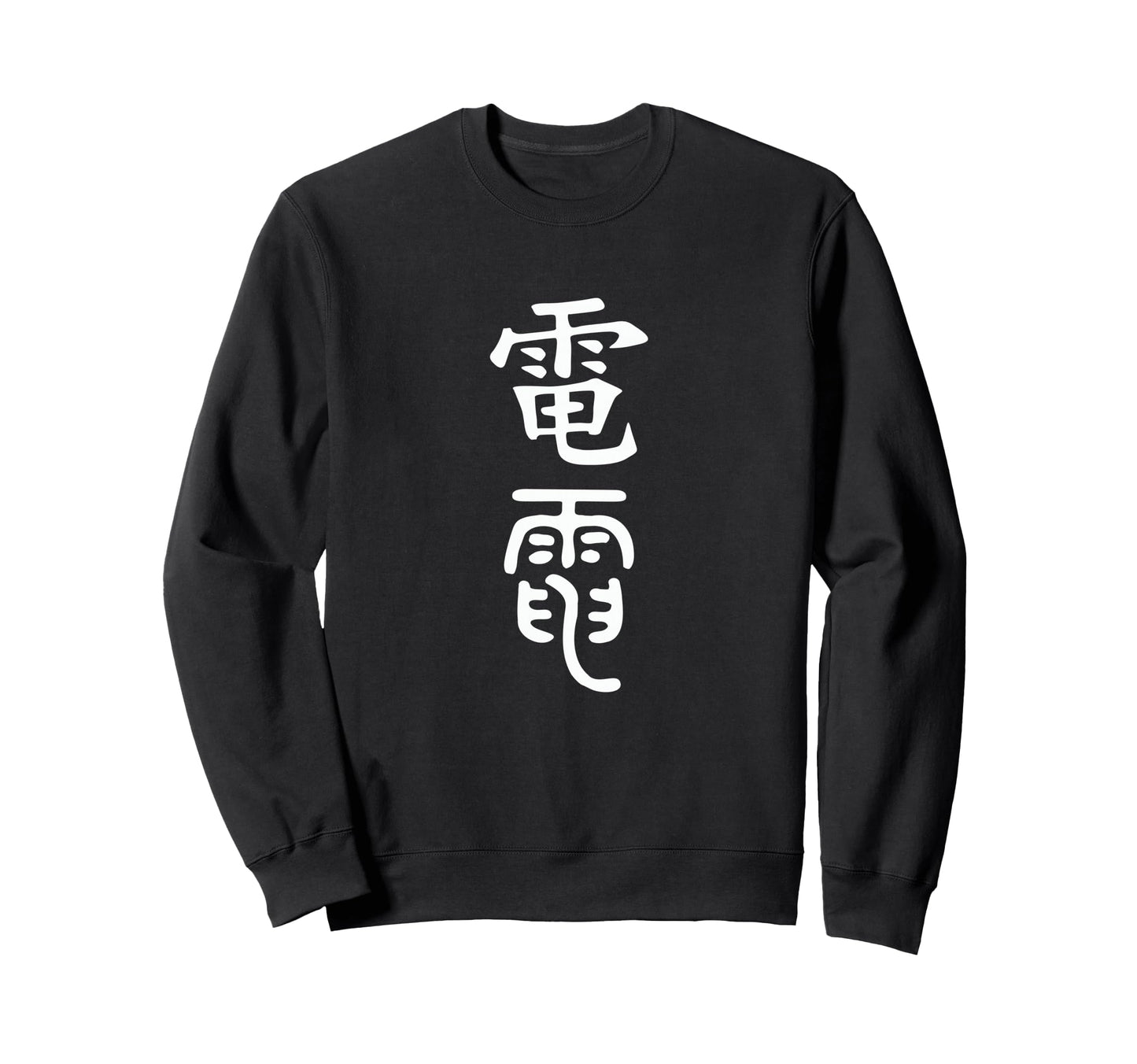 Japanese Font Calligraphy Sweatshirt - Aesthetic Graphic Men Women - T-Shirt, Sweatshirt, Hoodie