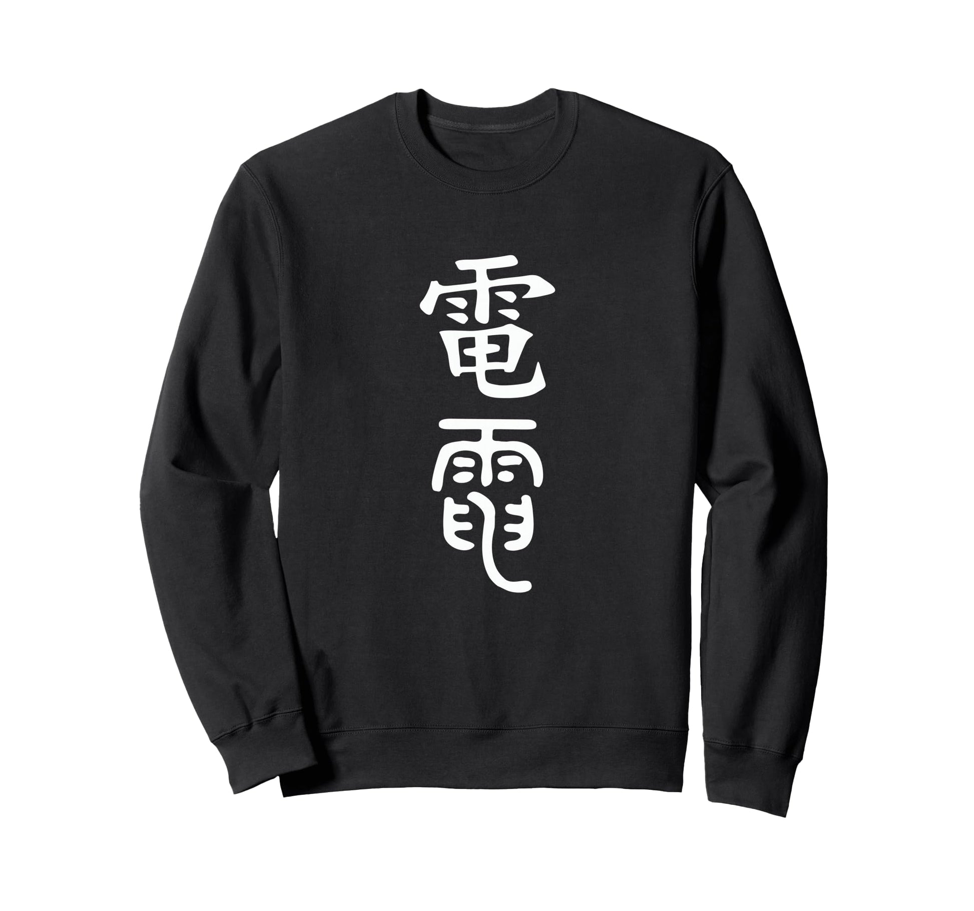 Japanese Font Calligraphy Sweatshirt - Aesthetic Graphic Men Women - T-Shirt, Sweatshirt, Hoodie