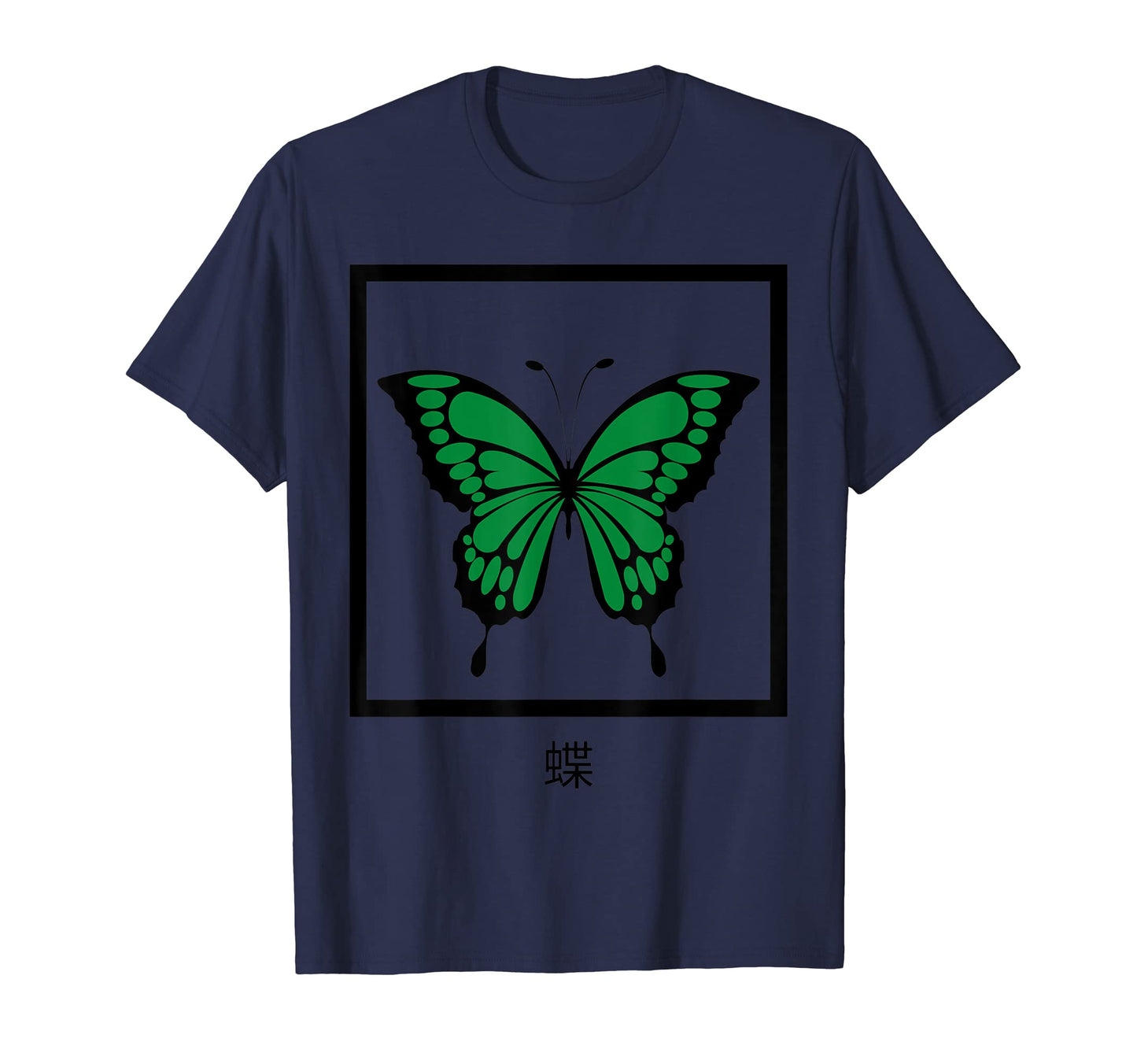 Kanji Japanese Sign Word Butterfly T-Shirt - Minimalist Print for Adults - T-Shirt, Sweatshirt, Hoodie