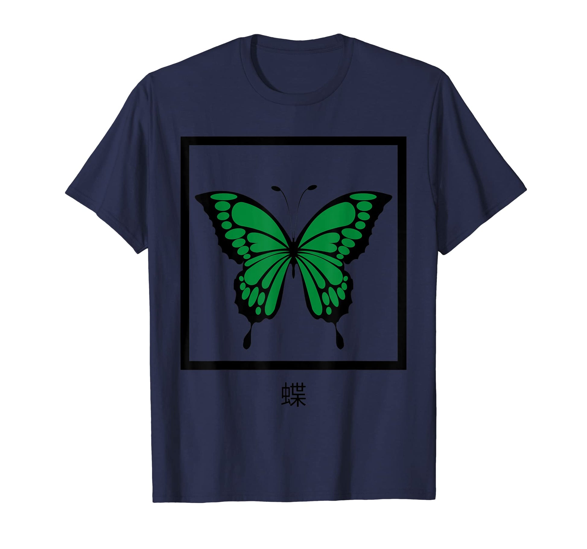 Kanji Japanese Sign Word Butterfly T-Shirt - Minimalist Print for Adults - T-Shirt, Sweatshirt, Hoodie