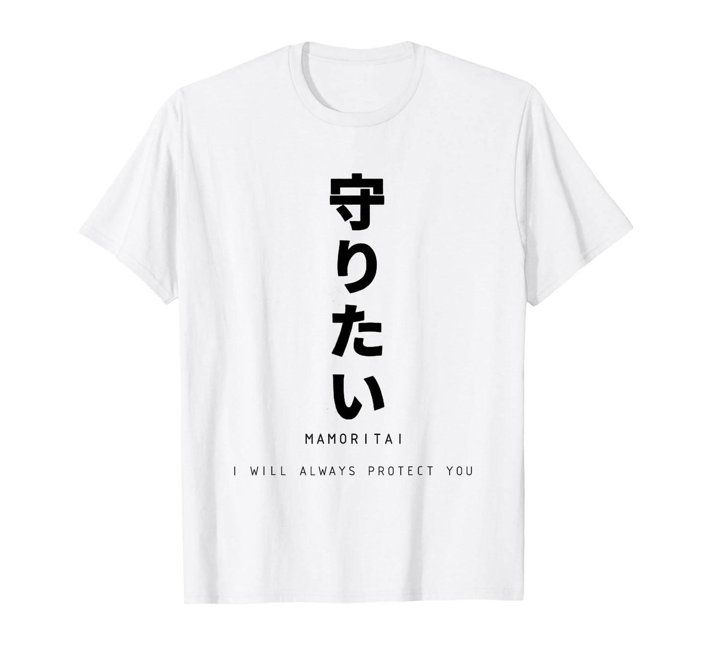 Mamoritai Japanese Text Aesthetic And T-Shirt - Graphic Print Men Women - T-Shirt, Sweatshirt, Hoodie