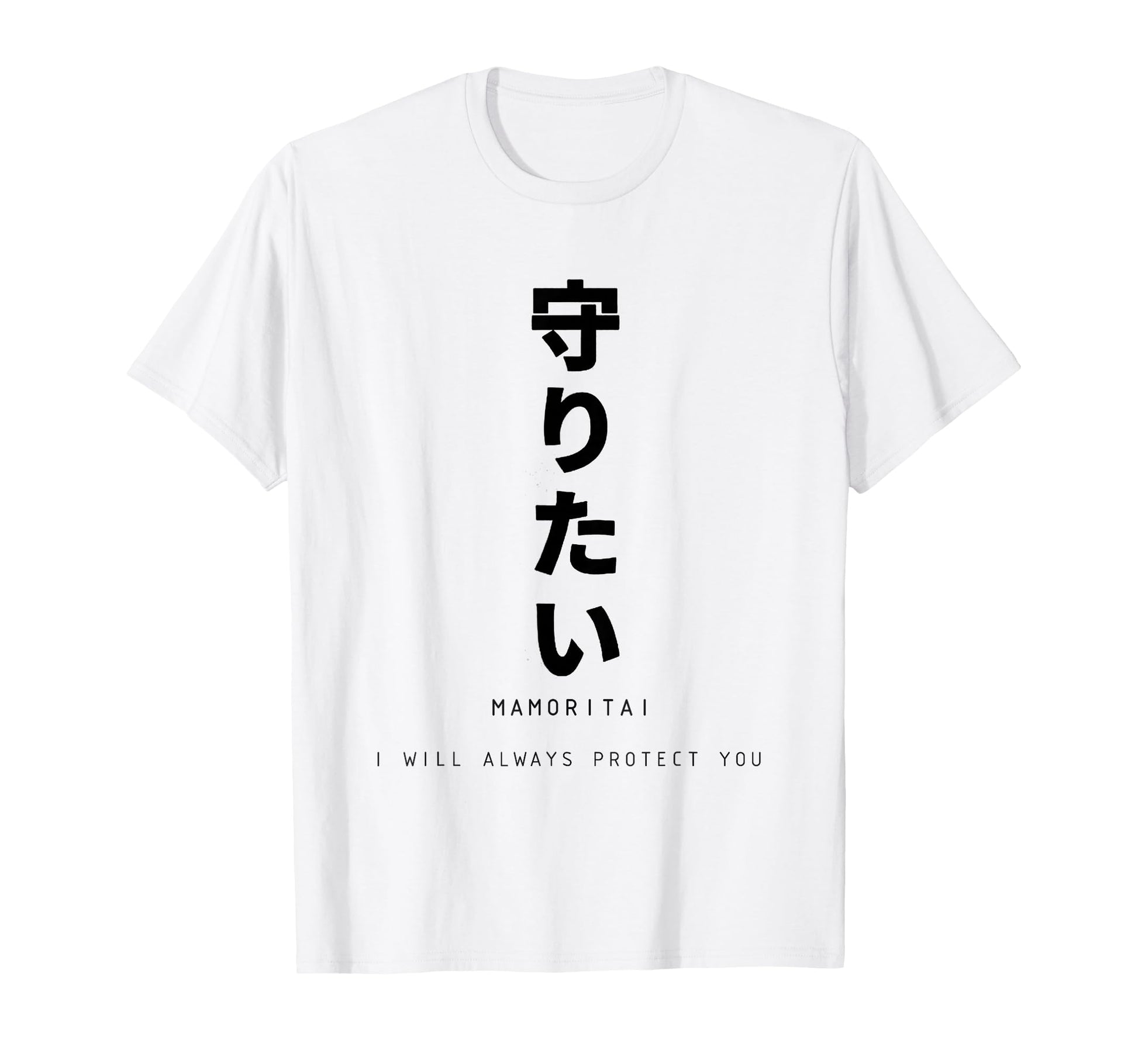 Mamoritai Japanese Text Aesthetic And T-Shirt - Graphic Print Men Women - T-Shirt, Sweatshirt, Hoodie