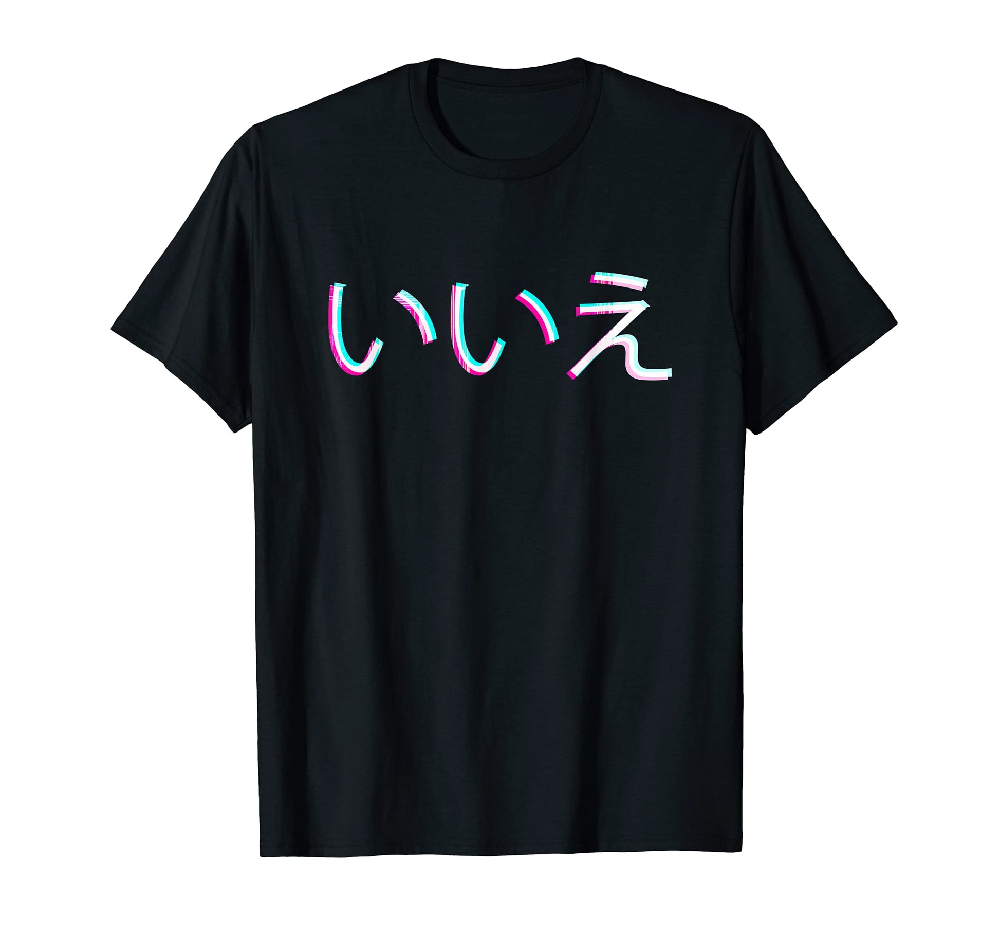 Japanese Characters Glitch No Sad Sad T-Shirt - Unique Graphic Men Women - T-Shirt, Sweatshirt, Hoodie
