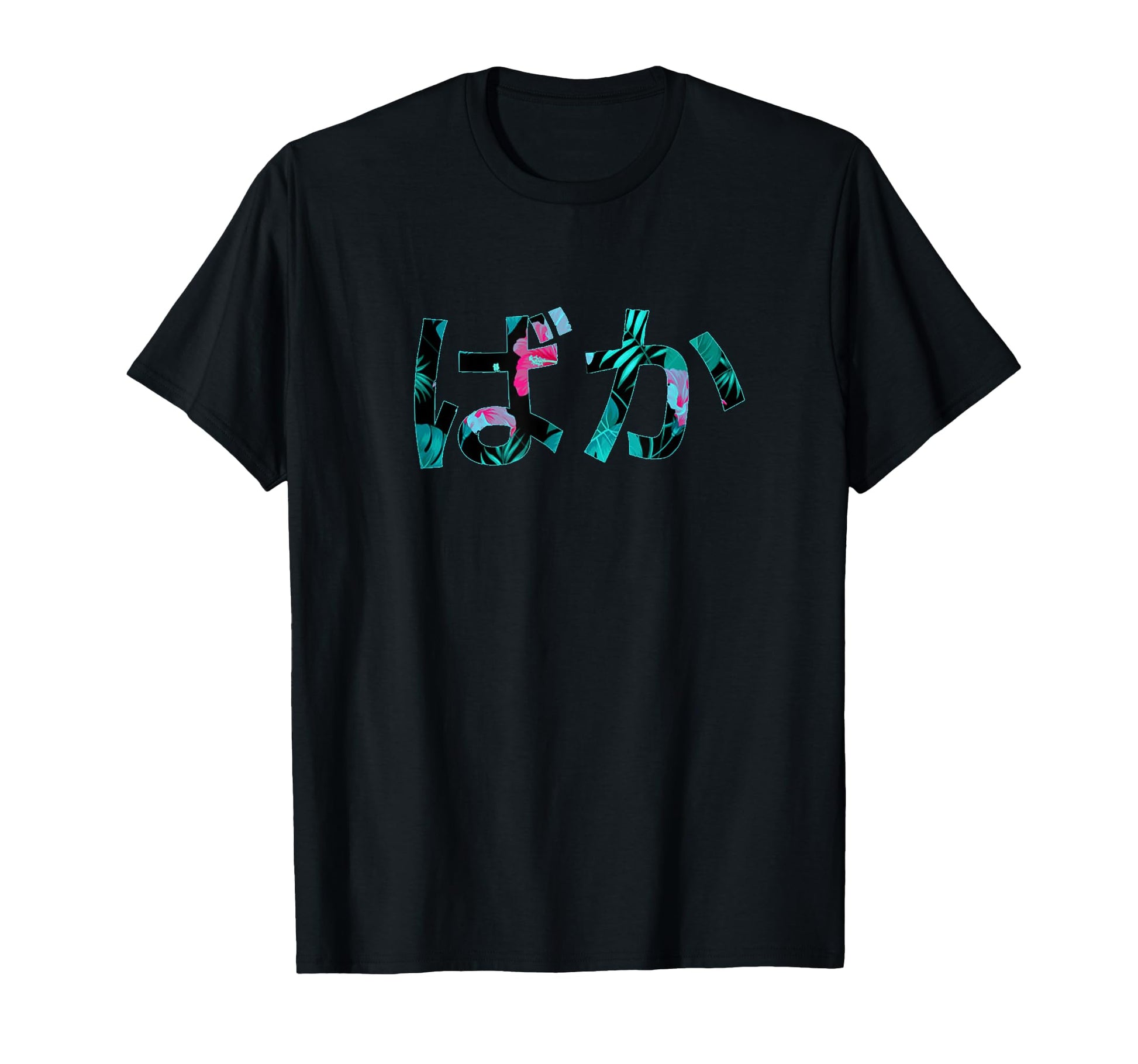 Baka Japanese Stupid Vaporwave Sadboy T-Shirt - Trendy Graphic for Adults - T-Shirt, Sweatshirt, Hoodie