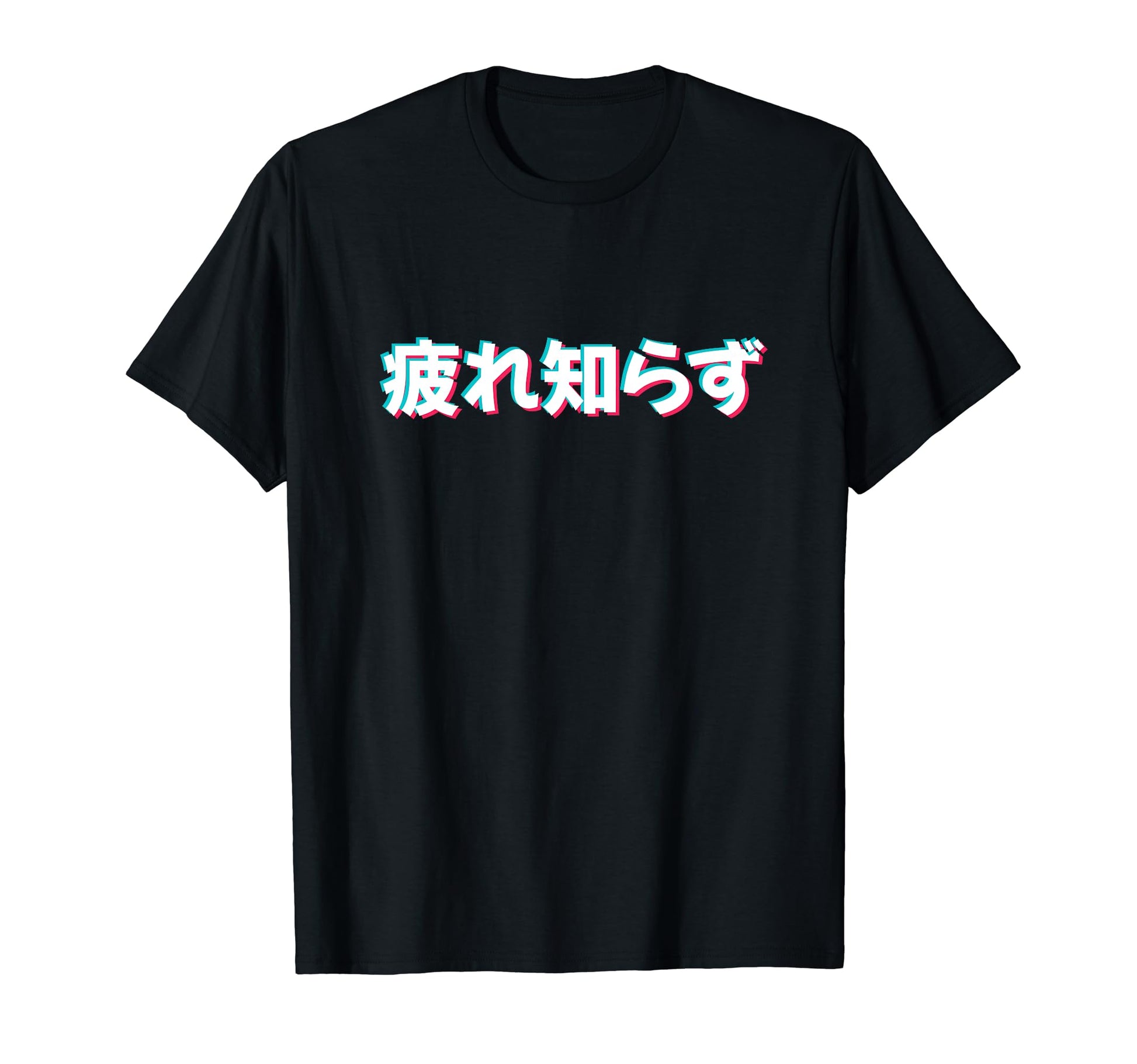 Never Tired Japanese Kanji Vaporwave T-Shirt - Casual Everyday Wear Unisex - T-Shirt, Sweatshirt, Hoodie