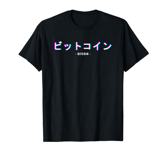 Bitcoin Btc Japanese Text I T-Shirt - Custom Art Print for Adults - T-Shirt, Sweatshirt, Hoodie