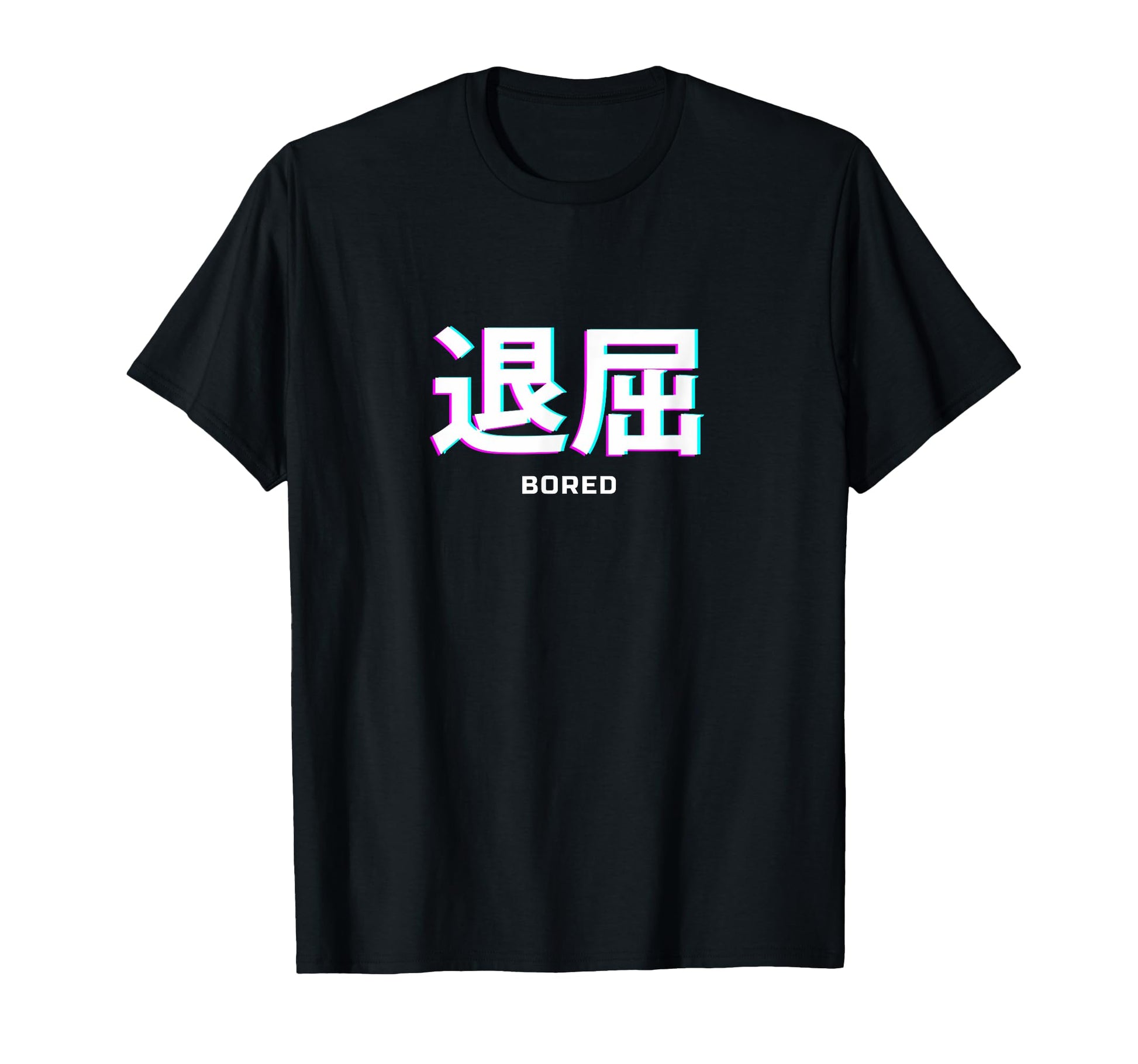 Bored Japanese Text Vaporwave T-Shirt - Fun Novelty Design for Adults - T-Shirt, Sweatshirt, Hoodie