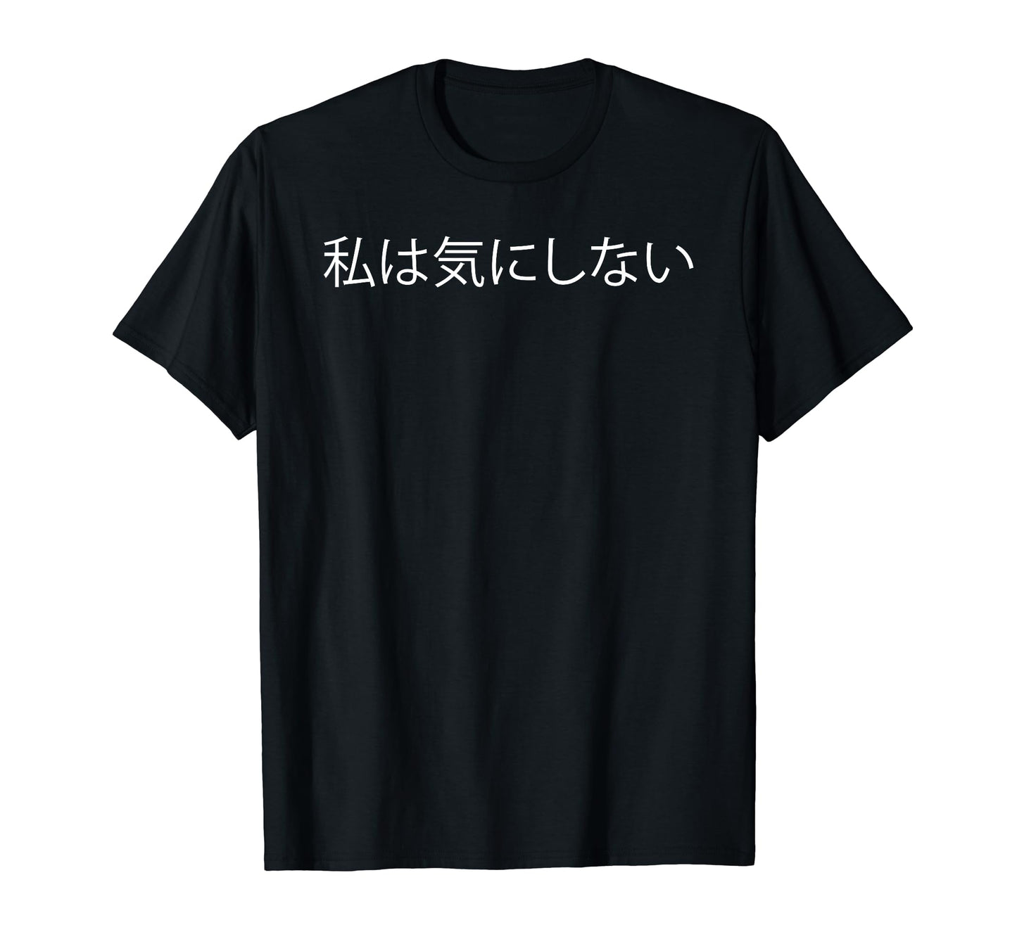 I Dont Care Japanese Word Aesthetic T-Shirt - Trendy Graphic Men Women - T-Shirt, Sweatshirt, Hoodie