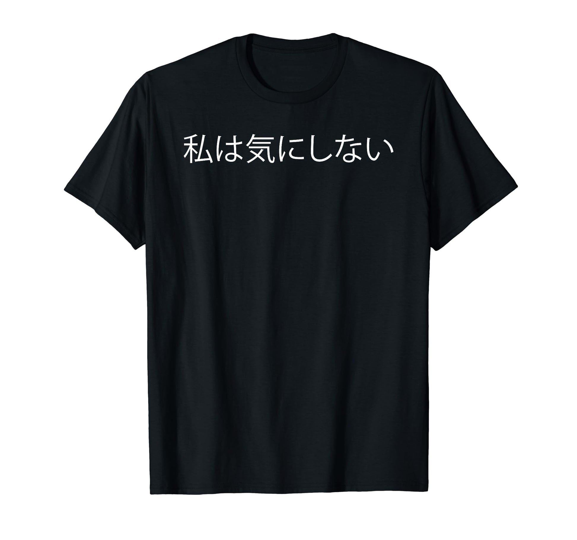 I Dont Care Japanese Word Aesthetic T-Shirt - Trendy Graphic Men Women - T-Shirt, Sweatshirt, Hoodie