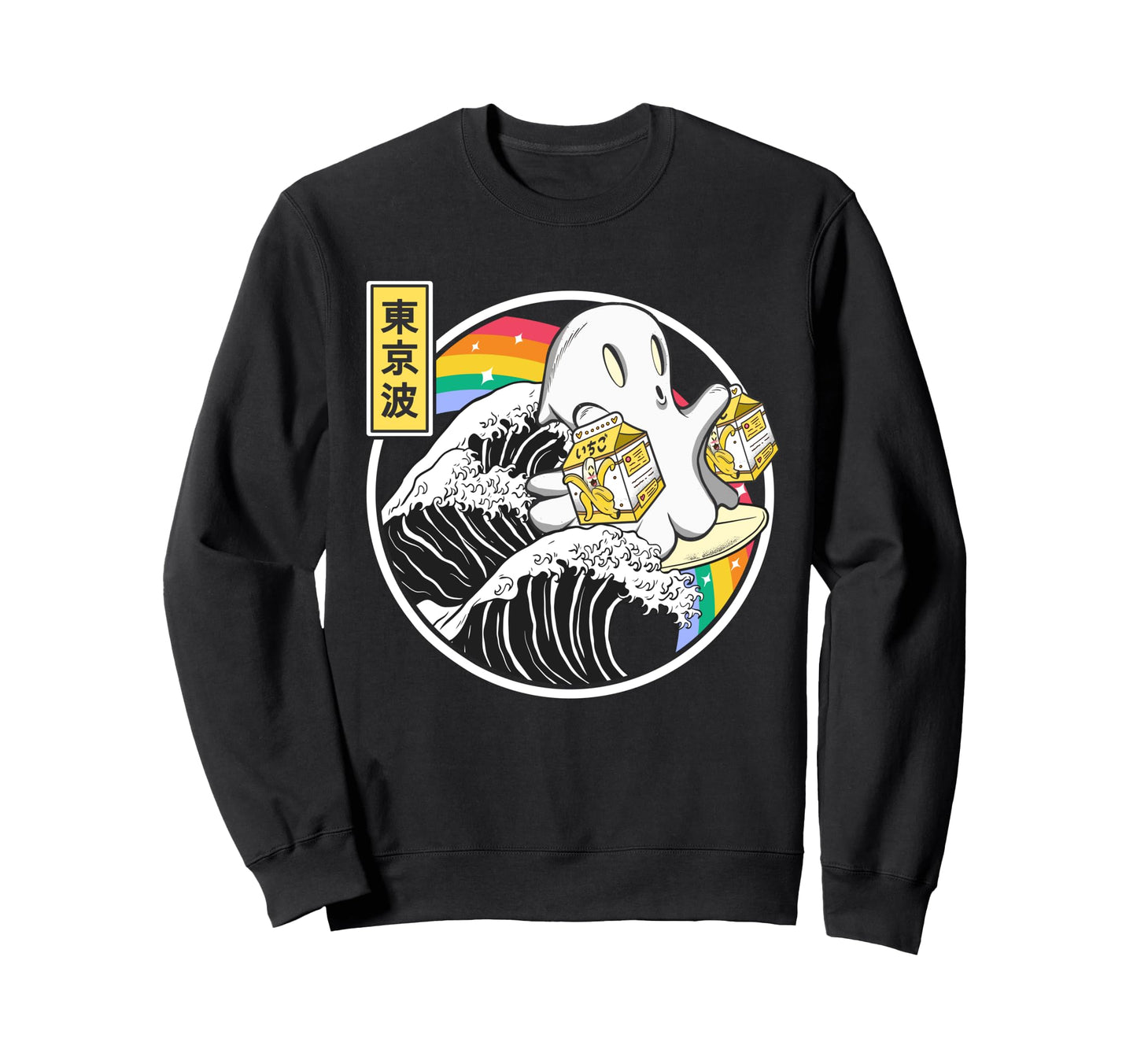 Surfing Ghost Banana Milk Cartons Sweatshirt - Graphic Print Men Women - T-Shirt, Sweatshirt, Hoodie
