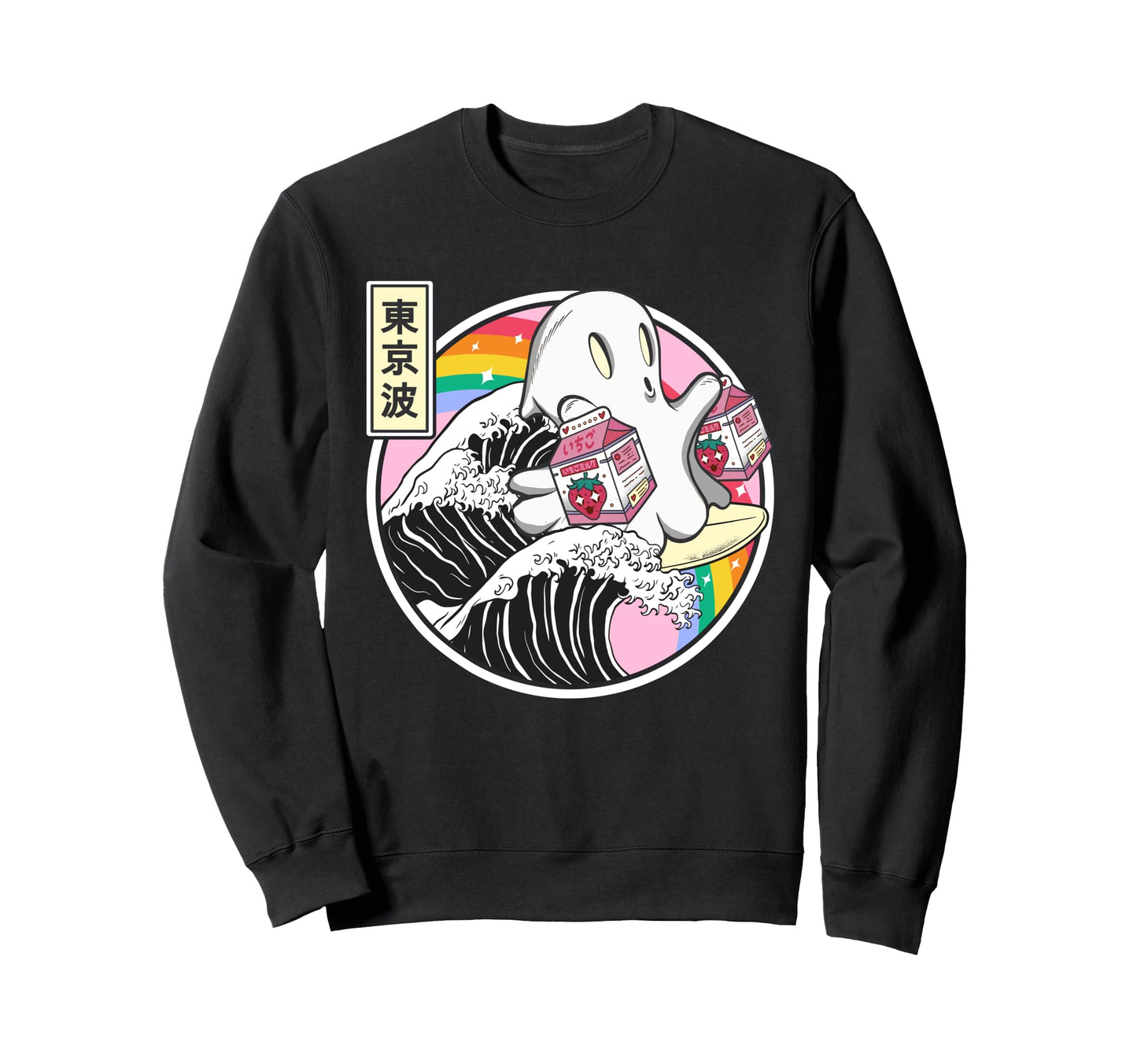 Surfing Ghost Strawberry Milk Sweatshirt - Fun Novelty Design for Adults - T-Shirt, Sweatshirt, Hoodie