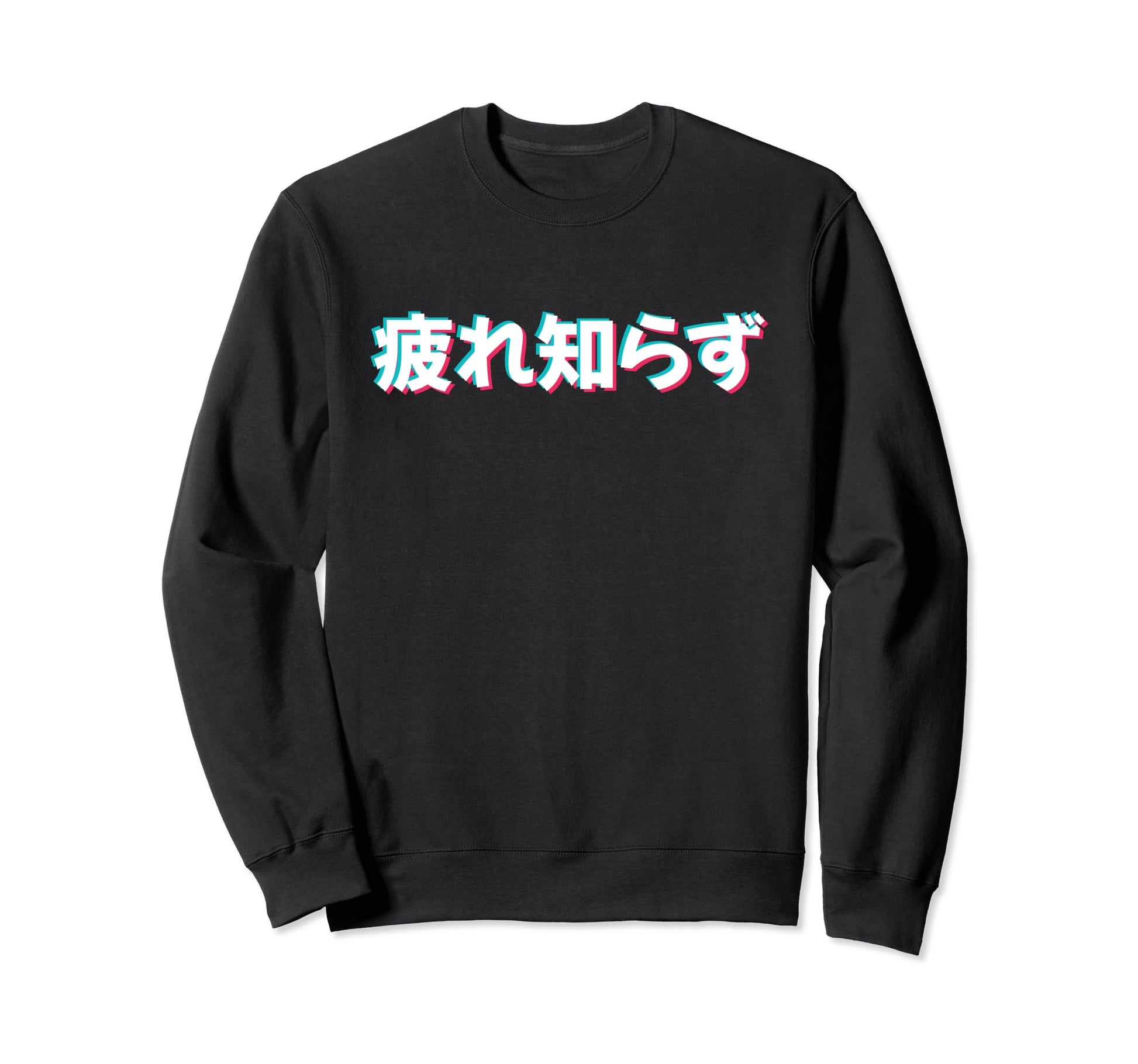 Never Tired Japanese Kanji Vaporwave Sweatshirt - Streetwear Style Unisex - T-Shirt, Sweatshirt, Hoodie