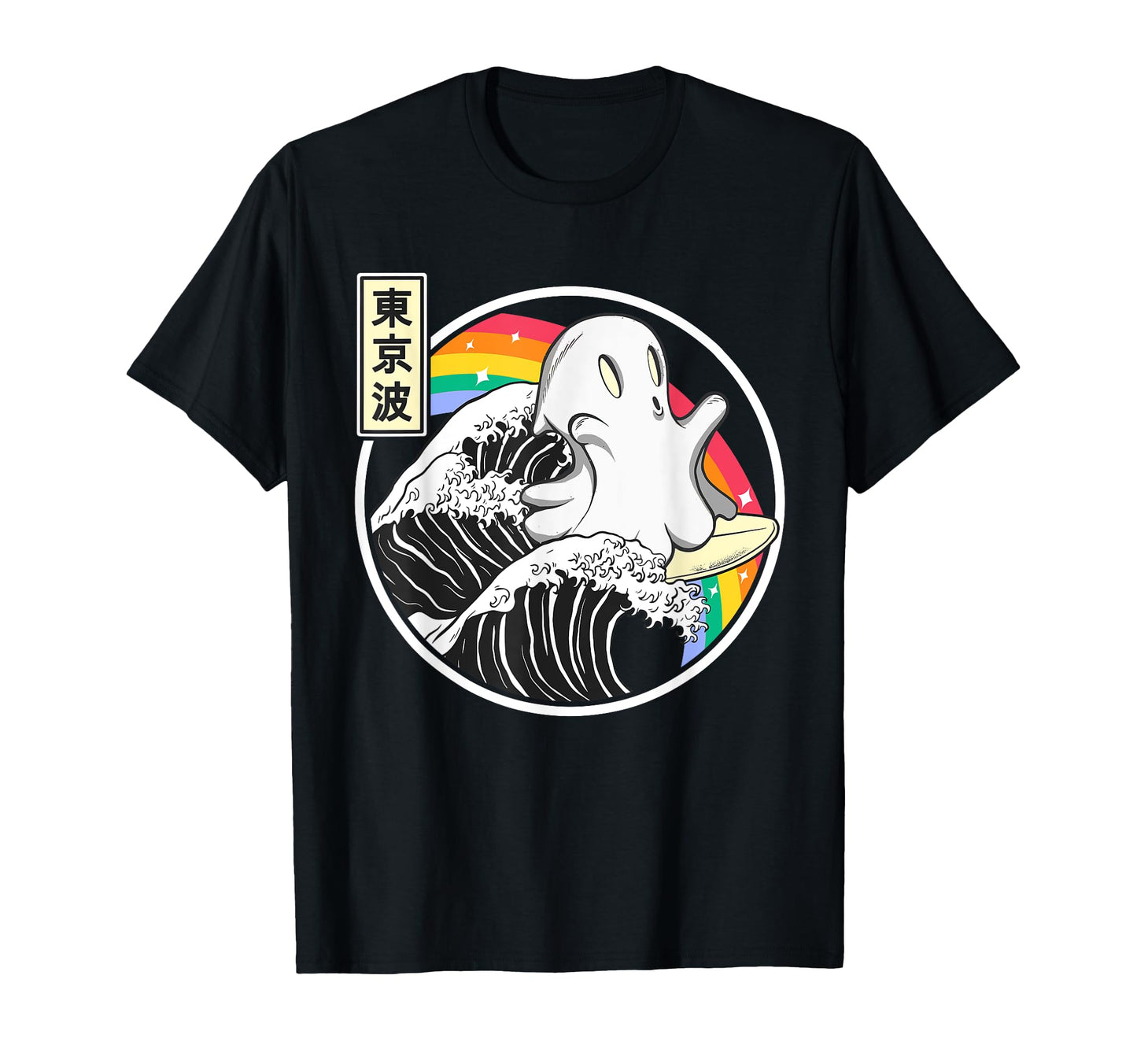 Ghost Surfing Great Wave Kawaii Rainbow T-Shirt - Aesthetic Graphic Unisex - T-Shirt, Sweatshirt, Hoodie