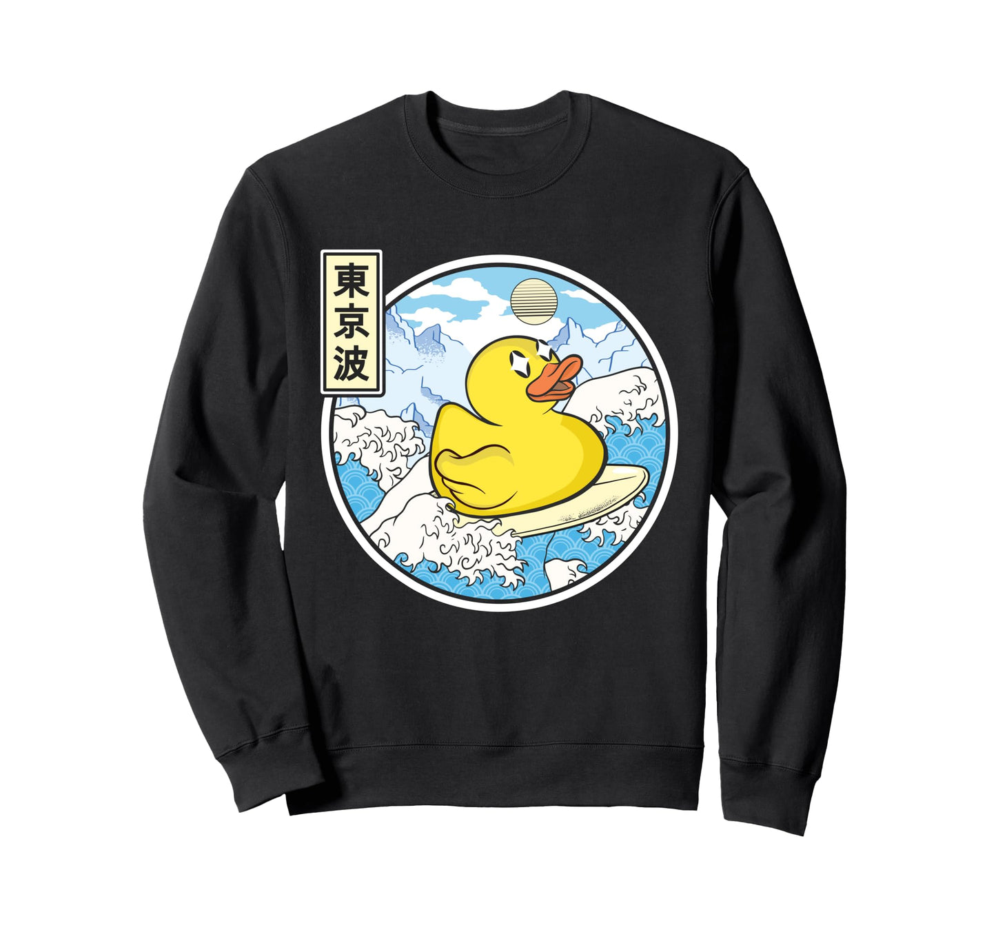 Surfing Rubber Duck Japanese Waves Sweatshirt - Fun Novelty Design Unisex - T-Shirt, Sweatshirt, Hoodie