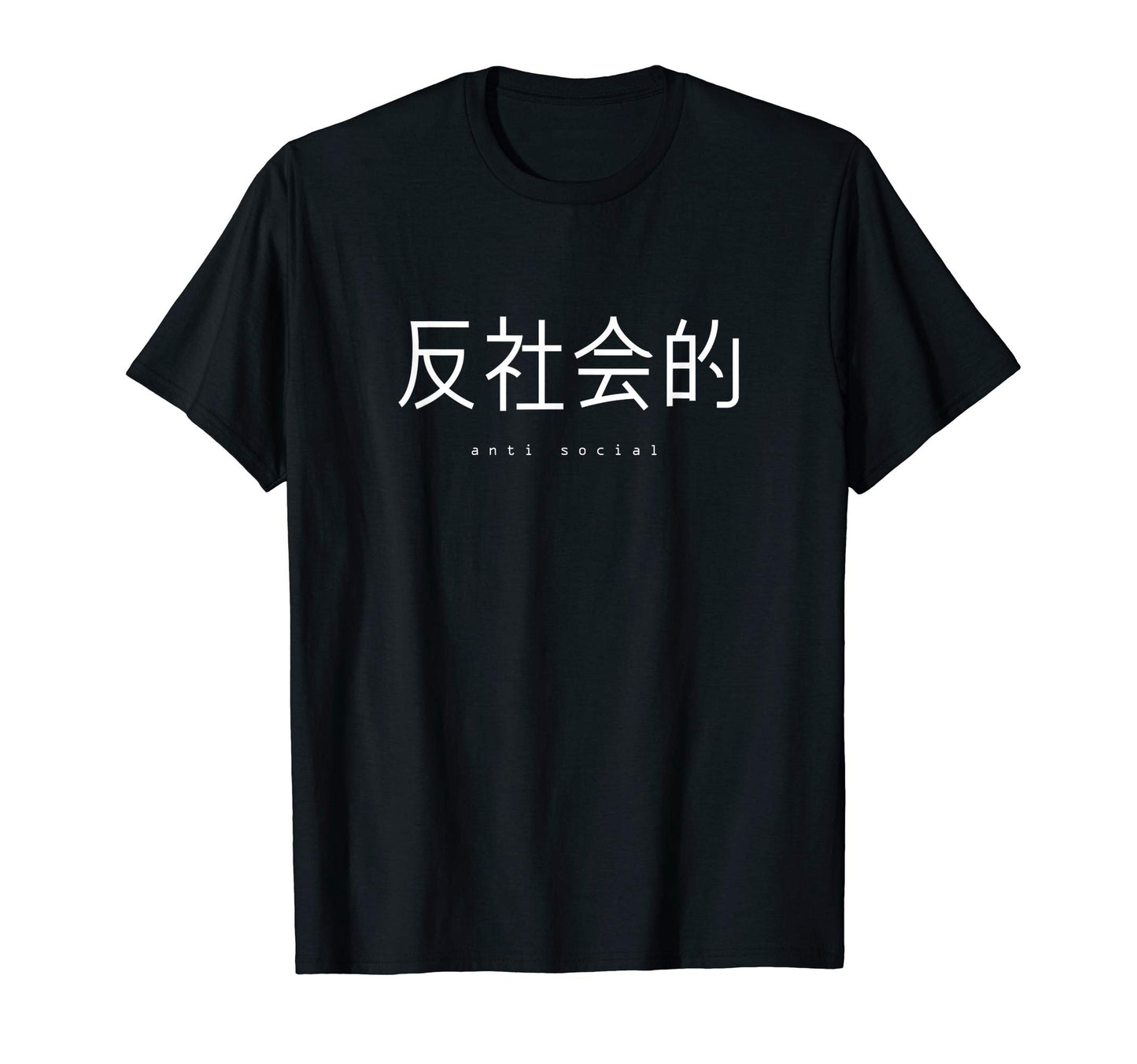 Anti Social Japanese Text Vaporwave T-Shirt - Graphic Print Unisex - T-Shirt, Sweatshirt, Hoodie