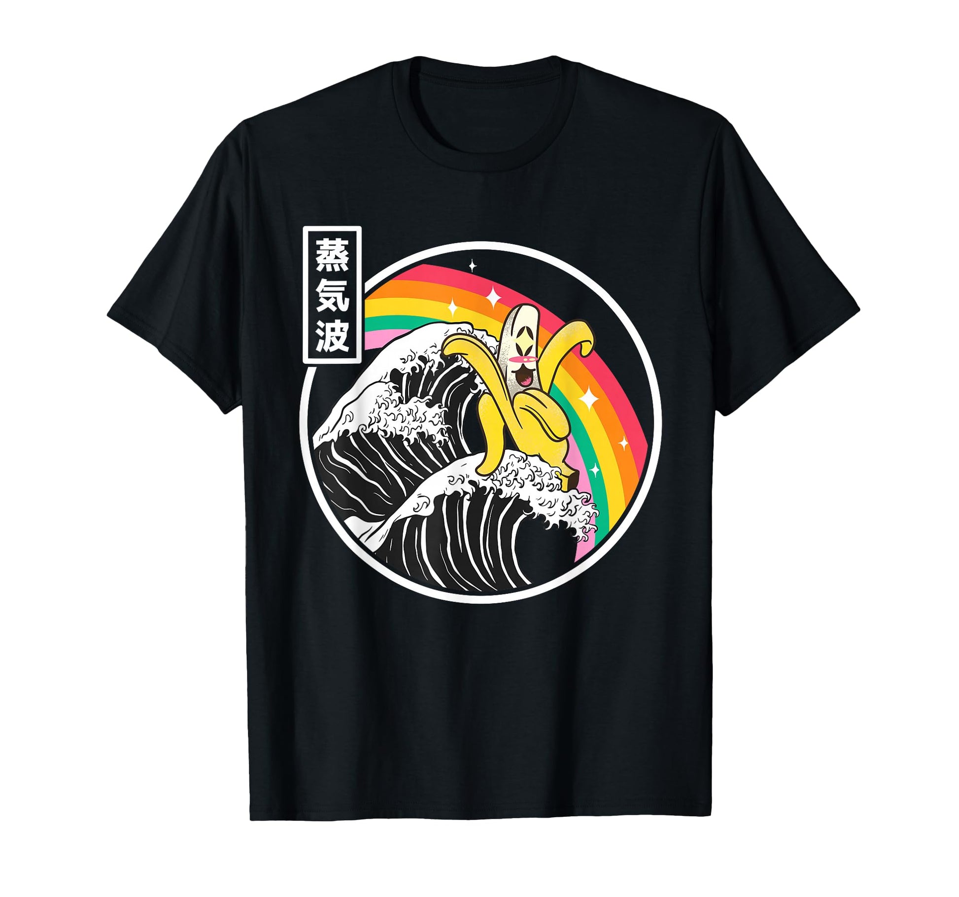 Japanese Banana Great Wave Kawaii T-Shirt - Minimalist Print for Adults - T-Shirt, Sweatshirt, Hoodie