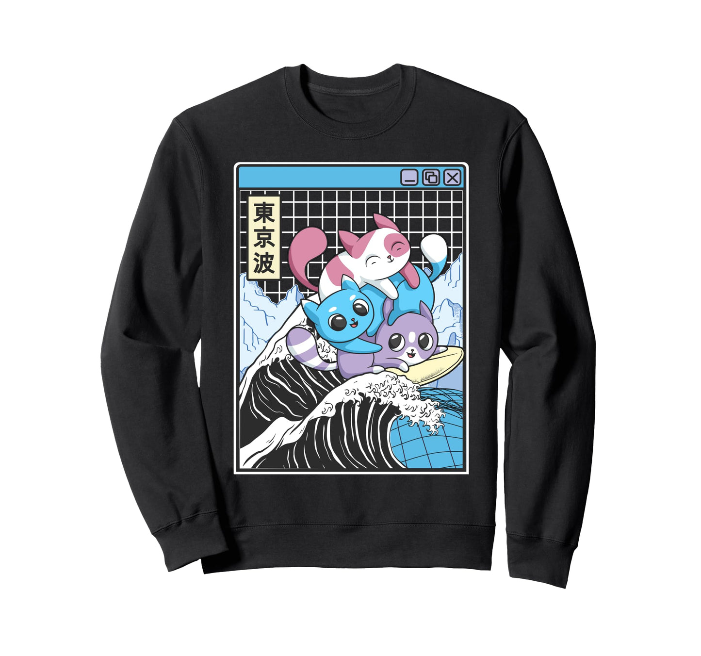 Playing Cats Surfing Kanagawa Wave Sweatshirt - Novelty Apparel for Adults - T-Shirt, Sweatshirt, Hoodie