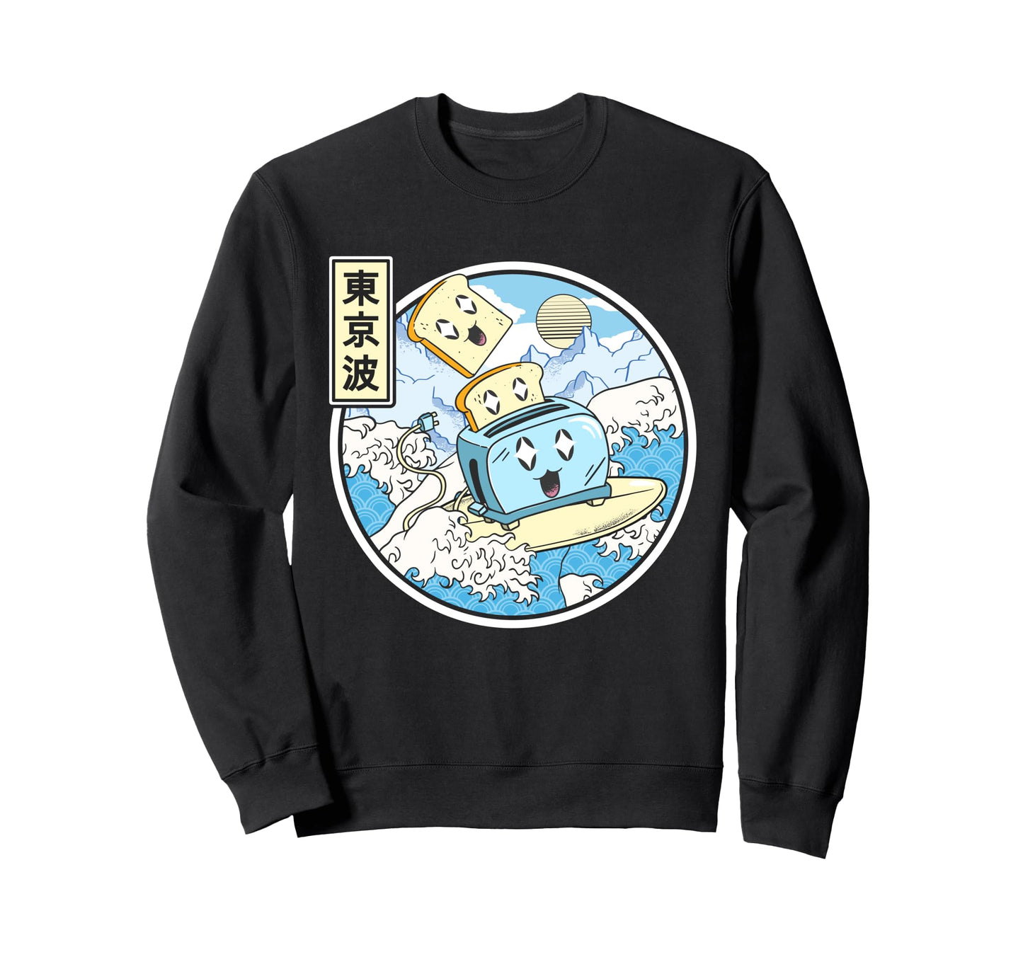 Surfing Toaster Japan Waves Kawaii Sweatshirt - Trendy Graphic Men Women - T-Shirt, Sweatshirt, Hoodie