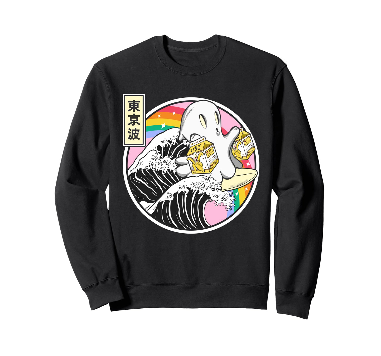 Surfing Ghost Banana Milk Sweatshirt - Casual Everyday Wear Men Women - T-Shirt, Sweatshirt, Hoodie