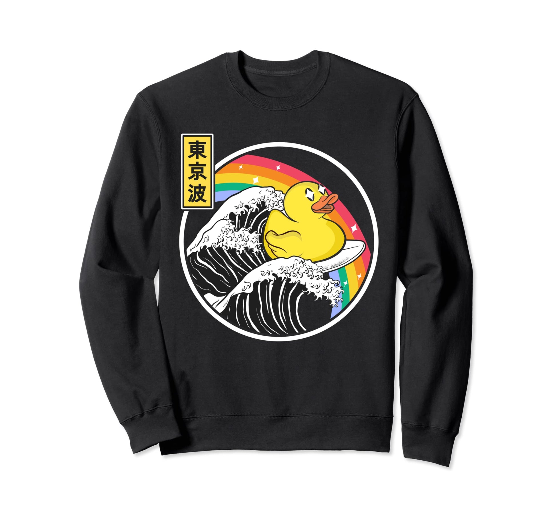 Rubber Duck Surfing Kanagawa Wave Sweatshirt - Custom Art Print Men Women - T-Shirt, Sweatshirt, Hoodie