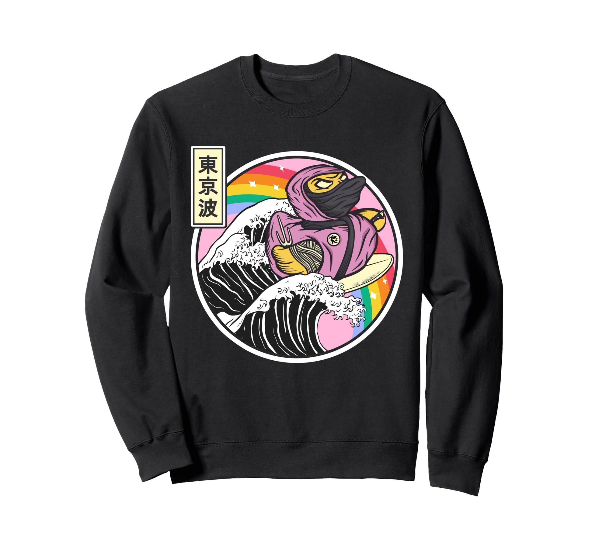 Ninja Rubber Duck Surfing Sweatshirt - Casual Everyday Wear Unisex - T-Shirt, Sweatshirt, Hoodie