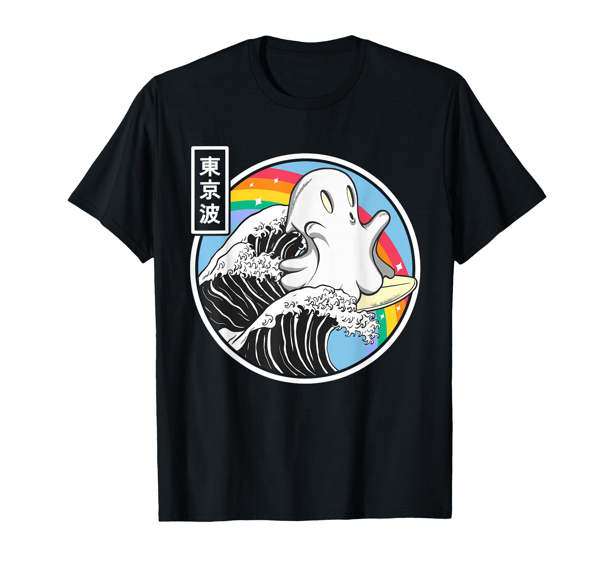 Ghost Surfing Great Wave Kawaii T-Shirt - Casual Everyday Wear for Adults - T-Shirt, Sweatshirt, Hoodie