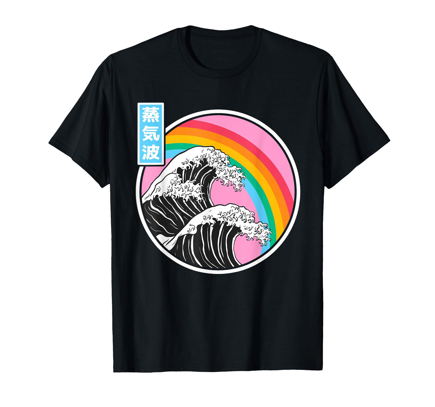 Great Wave Off Kanagawa Rainbow T-Shirt - Unique Graphic for Adults - T-Shirt, Sweatshirt, Hoodie