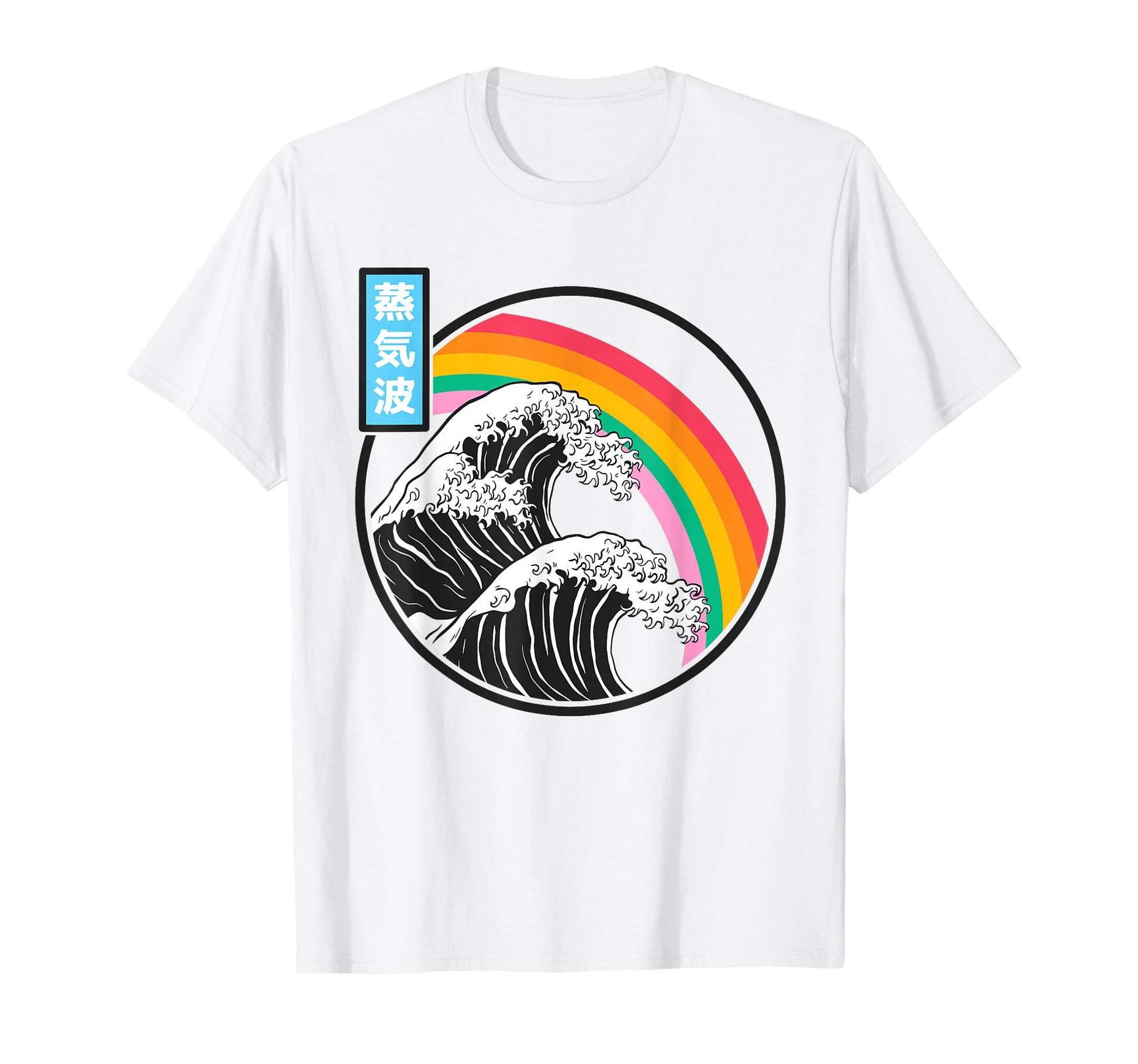 Great Wave Off Kanagawa Rainbow T-Shirt - Fun Novelty Design Men Women - T-Shirt, Sweatshirt, Hoodie