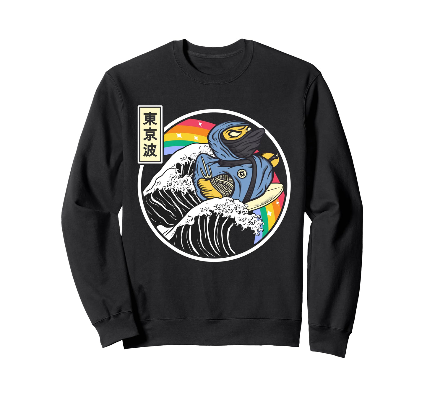 Ninja Rubber Duck Surfing Kanagawa Sweatshirt - Novelty Apparel Men Women - T-Shirt, Sweatshirt, Hoodie