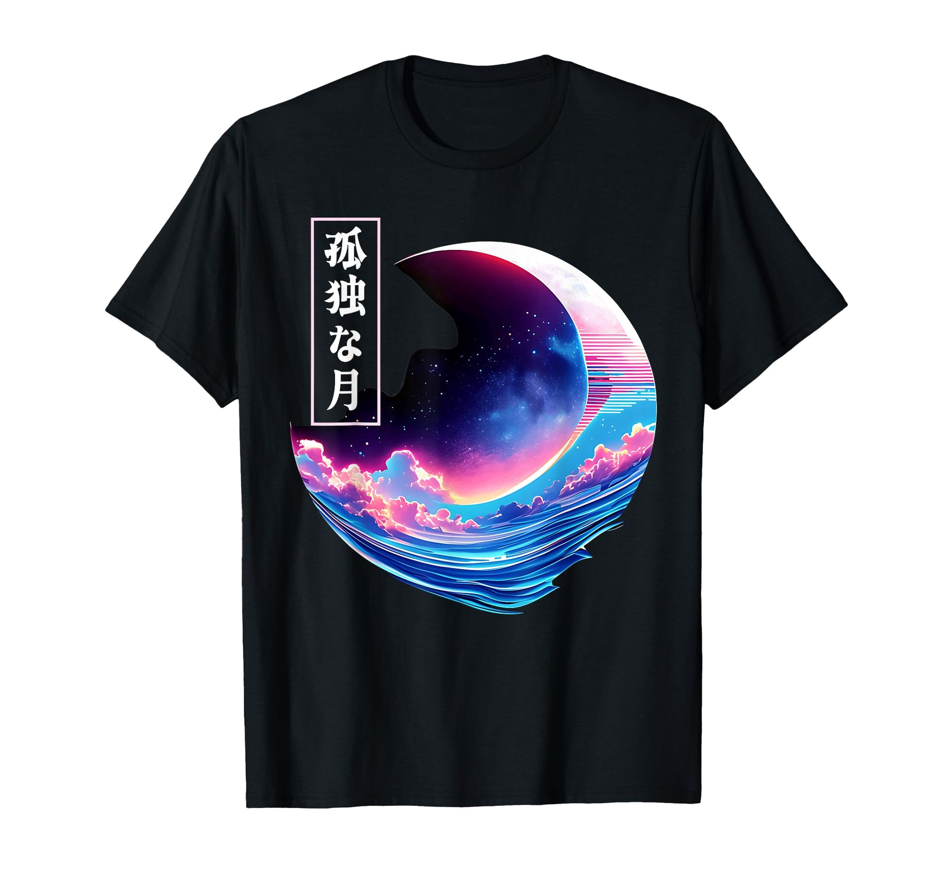 Lonely Night Sky Crescent Moon T-Shirt - Fun Novelty Design for Adults - T-Shirt, Sweatshirt, Hoodie