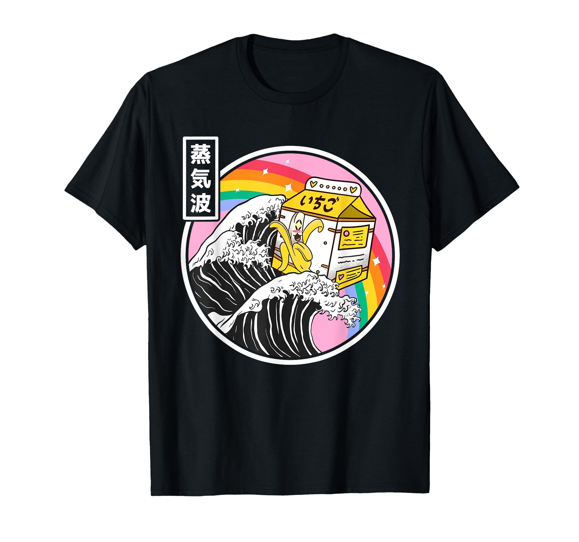Banana Milk Carton Great Wave Kawaii T-Shirt - Graphic Print Men Women - T-Shirt, Sweatshirt, Hoodie