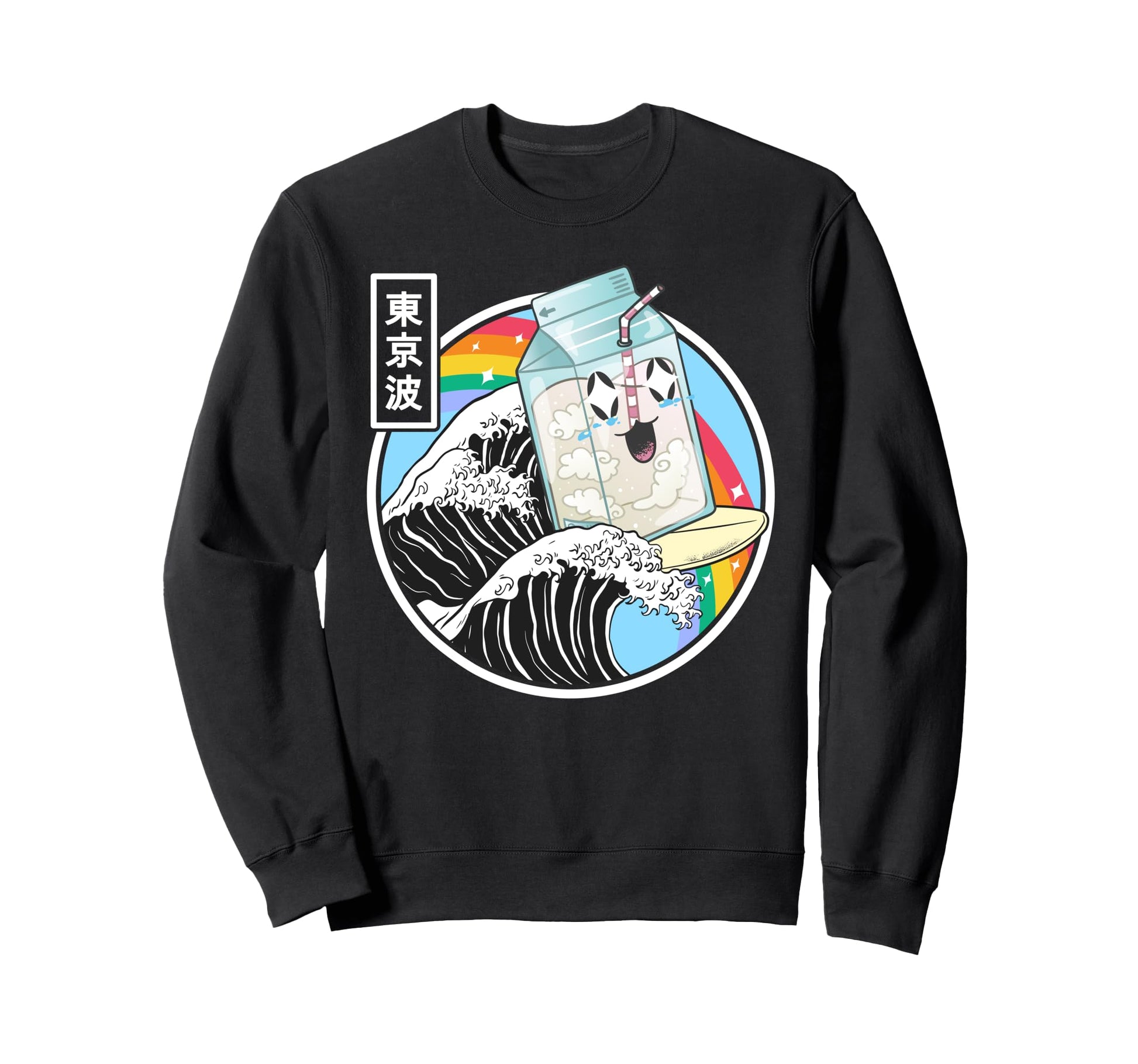Surfing Milk Carton Kanagawa Sweatshirt - Fun Novelty Design for Adults - T-Shirt, Sweatshirt, Hoodie