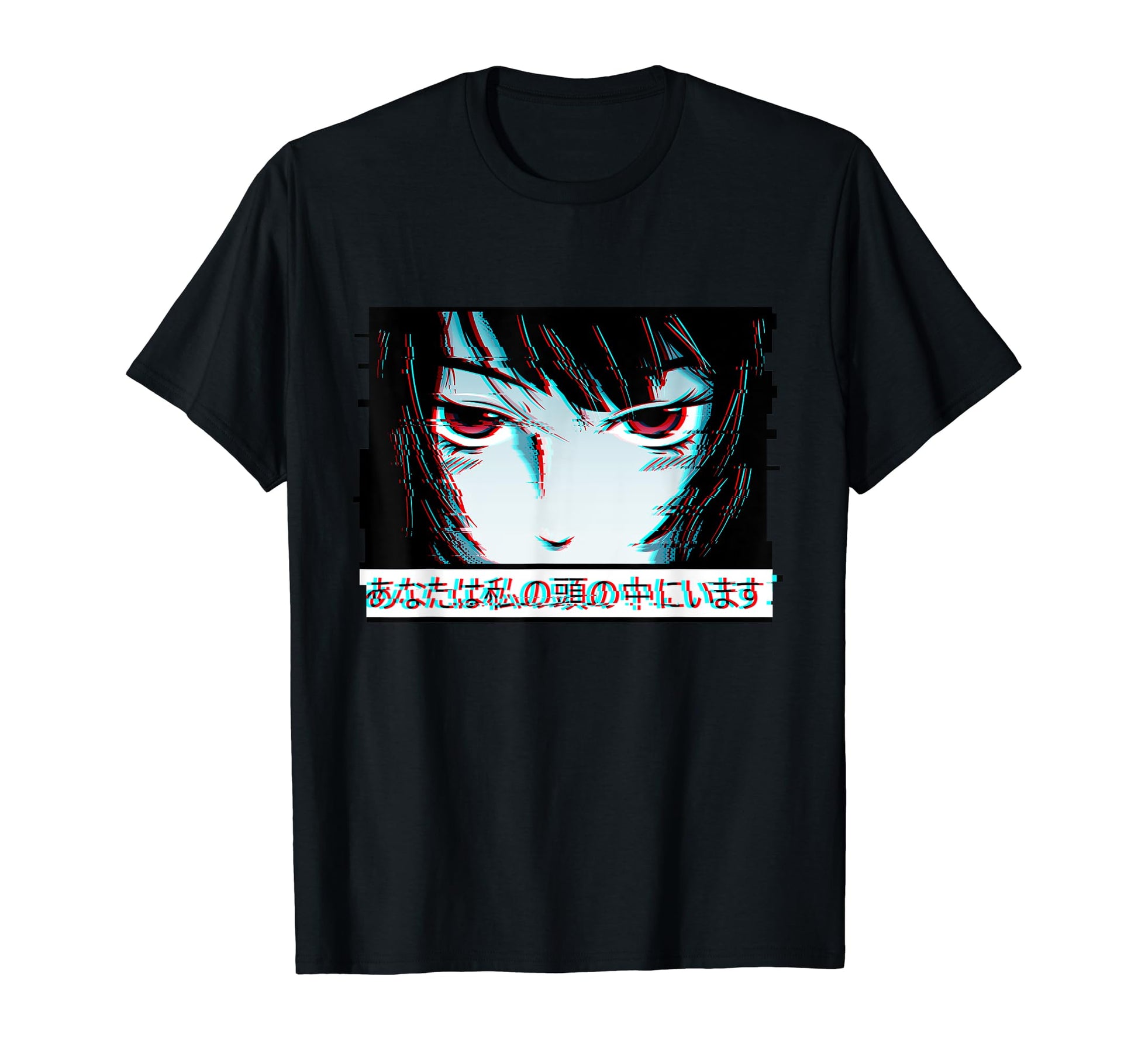 You Are My Head Glitch Effect T-Shirt - Unique Graphic for Adults - T-Shirt, Sweatshirt, Hoodie