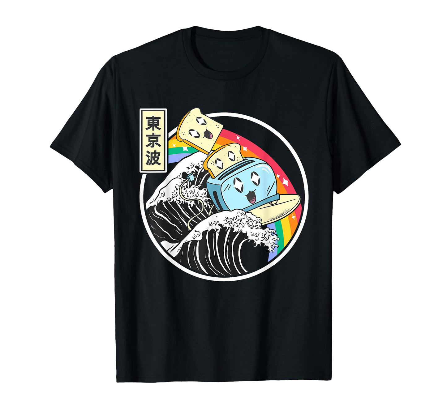 Toaster Surfing Great Wave Kawaii T-Shirt - Casual Everyday Wear Men Women - T-Shirt, Sweatshirt, Hoodie