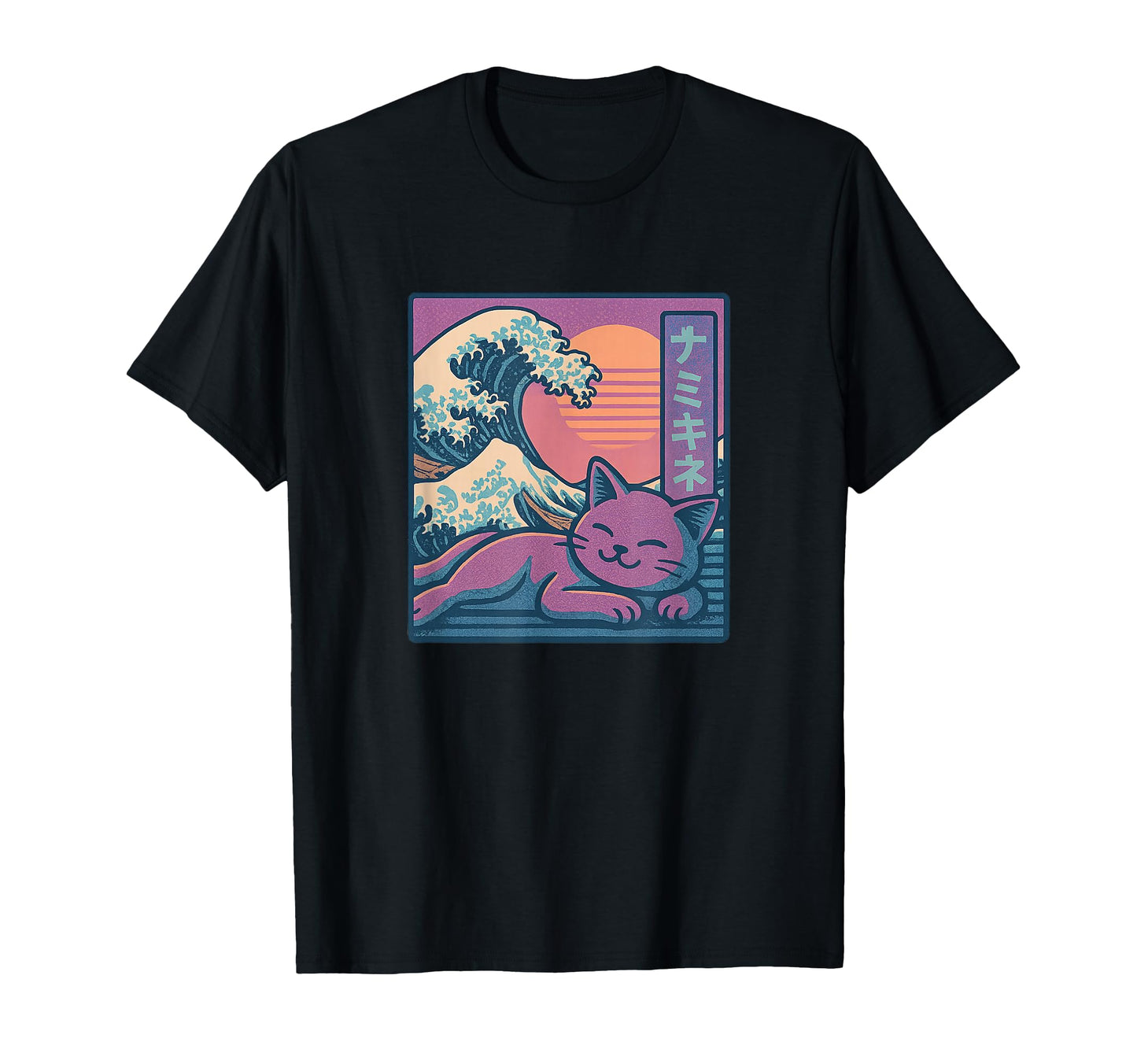 Chill Cat Vaporwave Sun And Ocean T-Shirt - Custom Art Print for Adults - T-Shirt, Sweatshirt, Hoodie