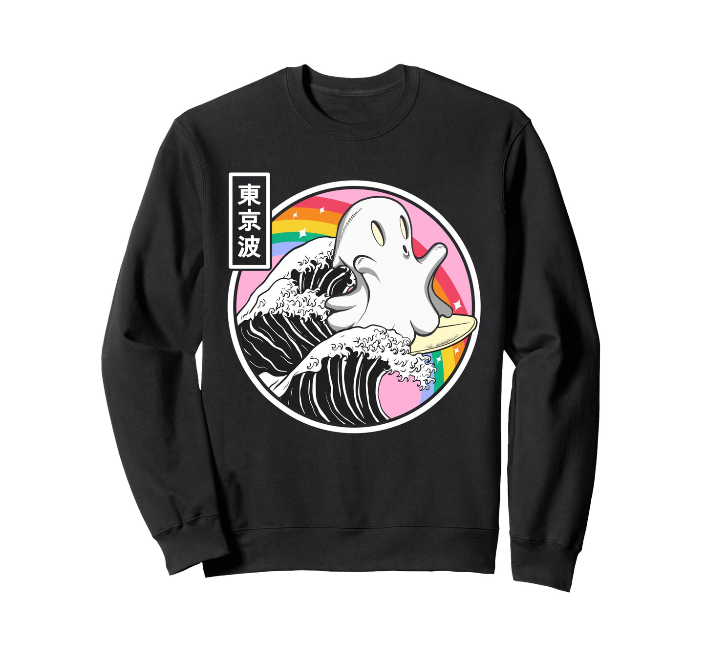 Surfing Ghost Japan Kanagawa Sweatshirt - Casual Everyday Wear for Adults - T-Shirt, Sweatshirt, Hoodie
