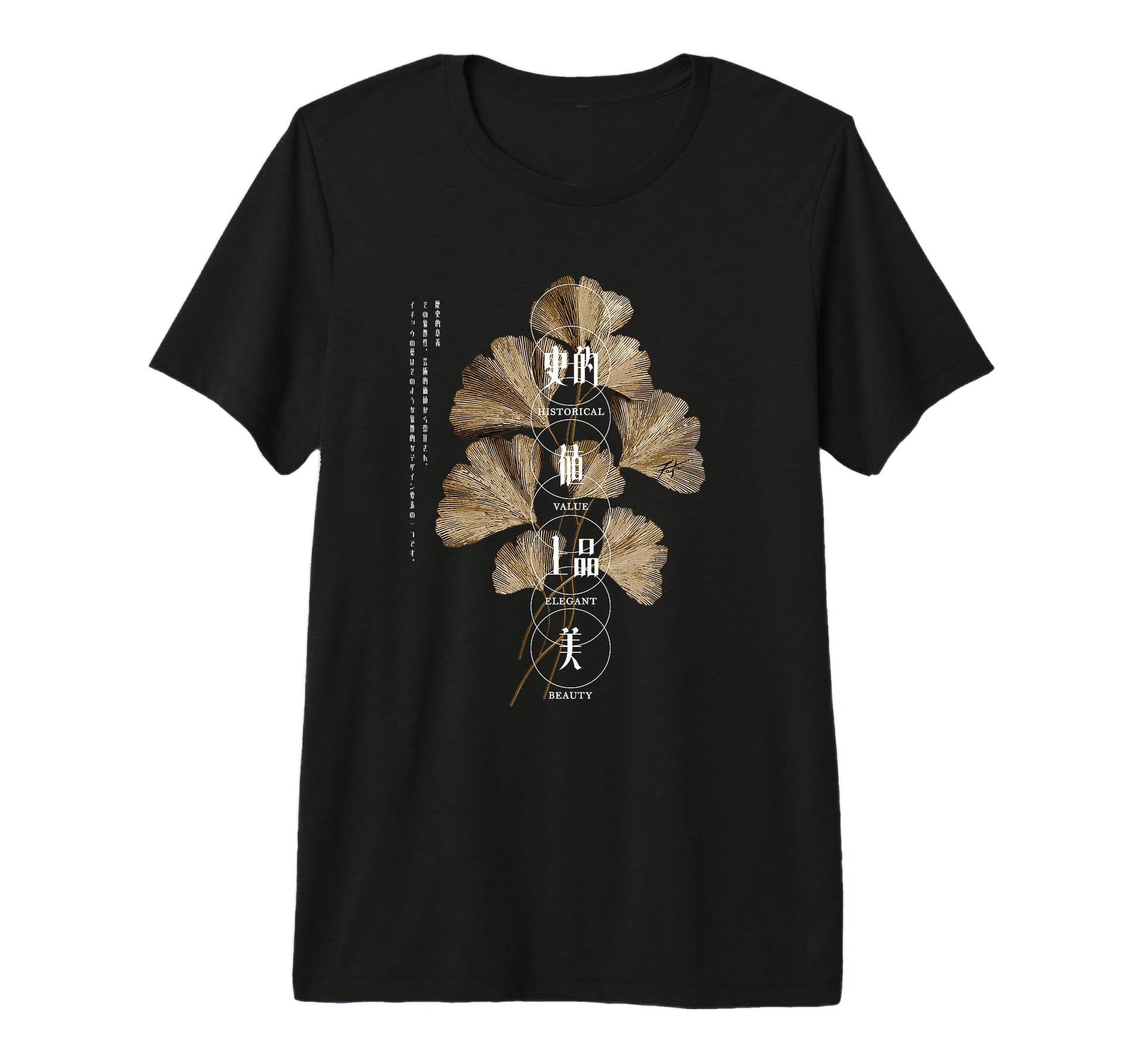 Japan Gingko Leaf Soft Grunge 80S 90S T-Shirt - Unique Graphic Men Women - T-Shirt, Sweatshirt, Hoodie
