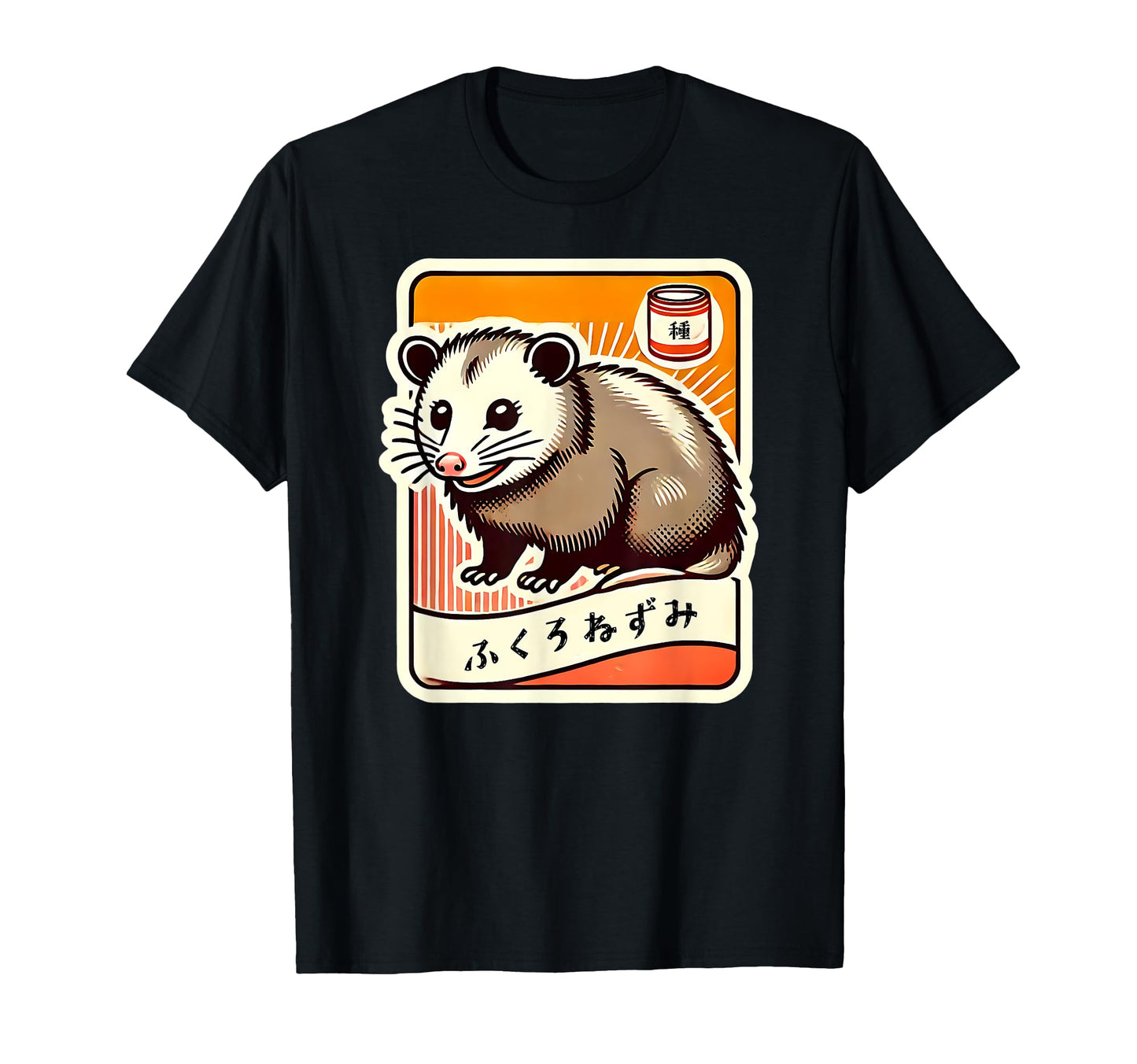 Playful Opossum Japanese Typography T-Shirt - Aesthetic Graphic Men Women - T-Shirt, Sweatshirt, Hoodie