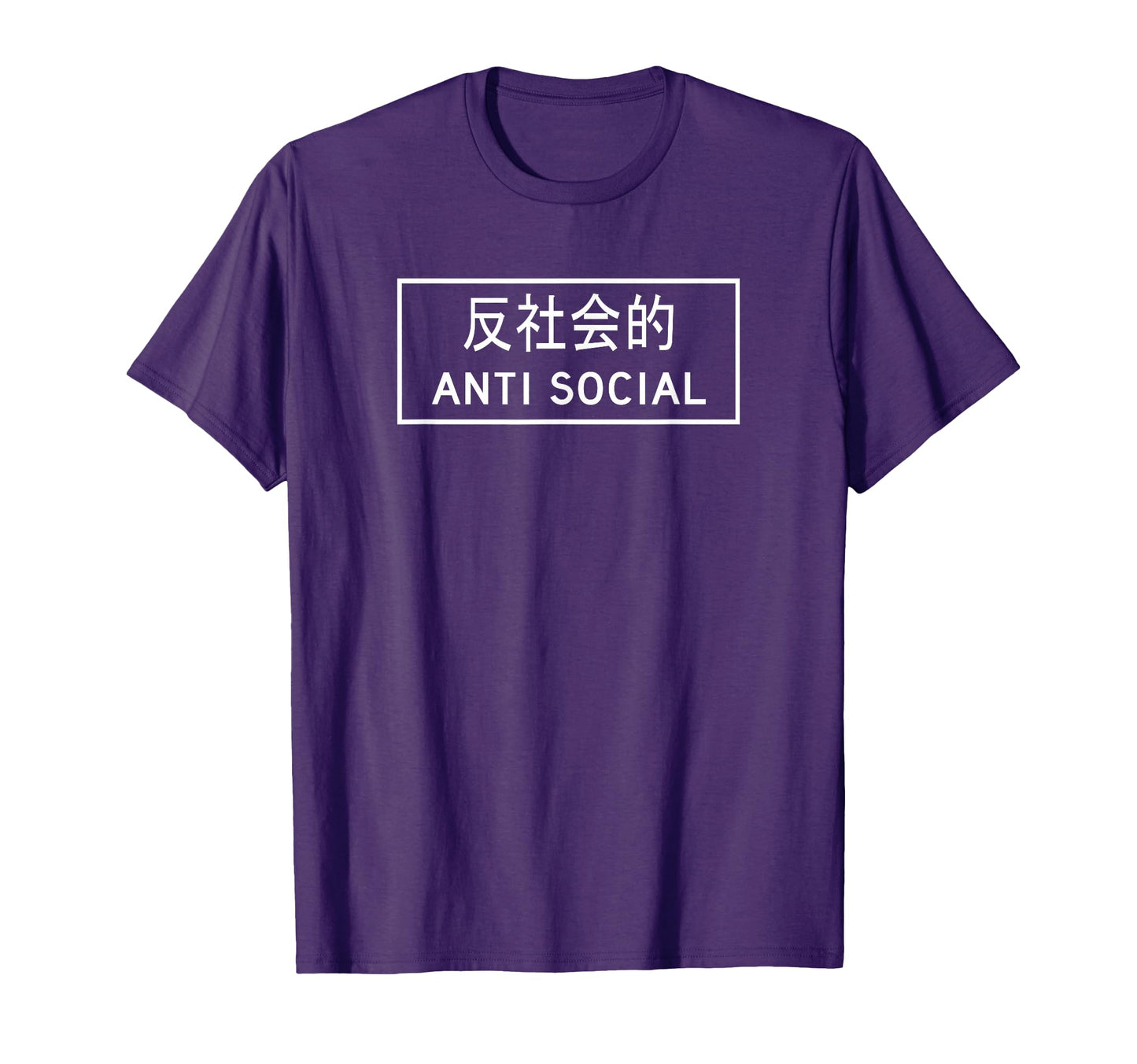 Anti Social Japanese Text Aesthetic T-Shirt - Minimalist Print for Adults - T-Shirt, Sweatshirt, Hoodie