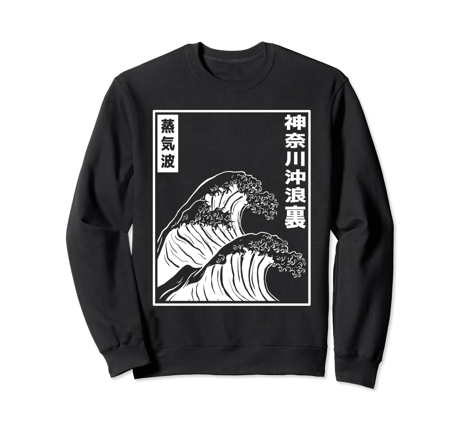 Kanagawa Wave Japanese Art Vaporwave Sweatshirt - Unique Graphic Unisex - T-Shirt, Sweatshirt, Hoodie