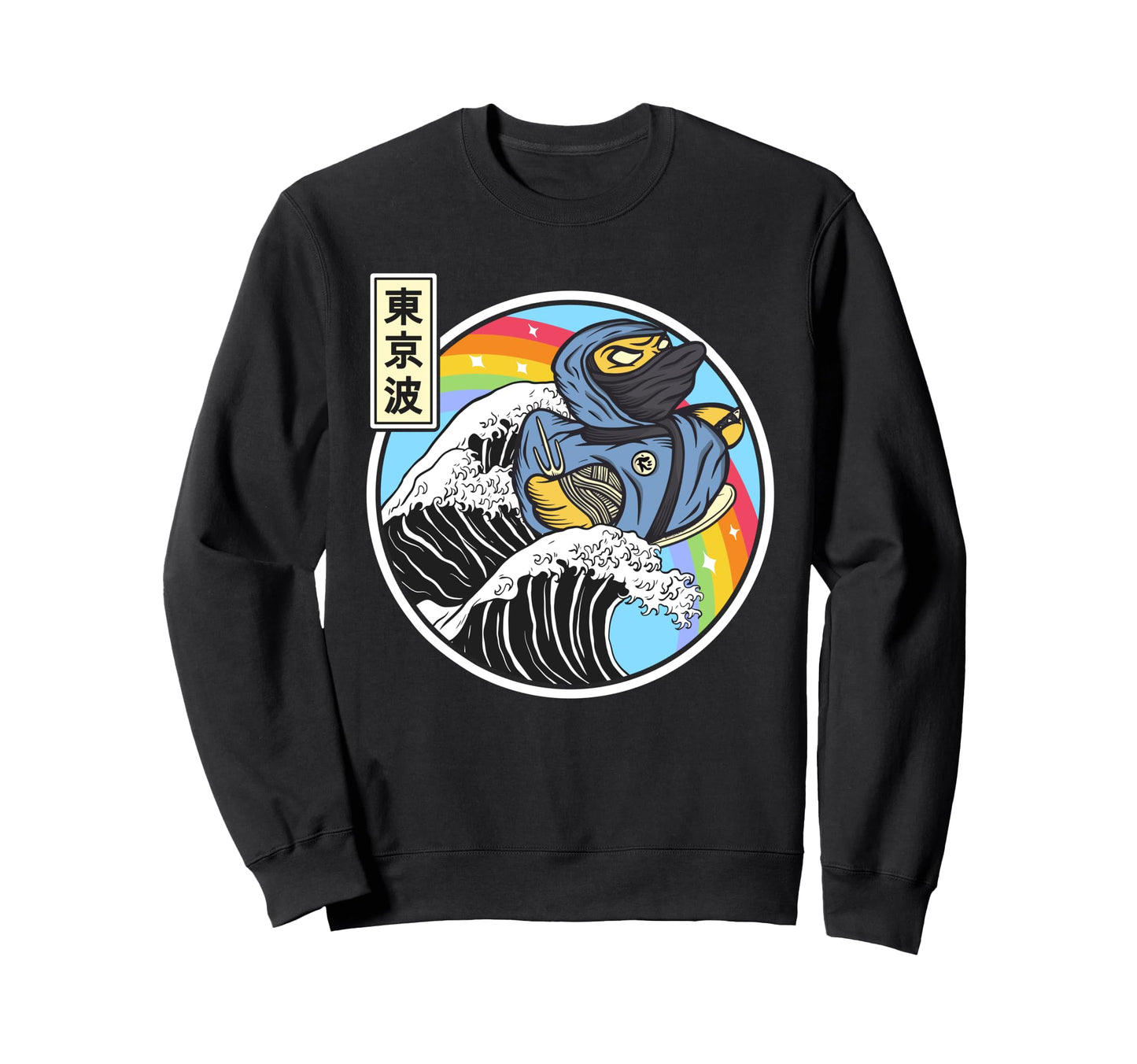 Ninja Rubber Duck Surfing Sweatshirt - Casual Everyday Wear for Adults - T-Shirt, Sweatshirt, Hoodie