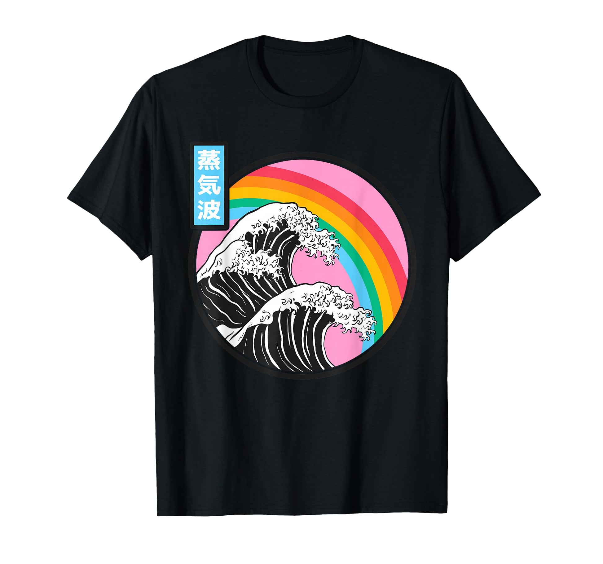 Great Wave Off Kanagawa Rainbow Japanese T-Shirt - Unique Graphic Unisex - T-Shirt, Sweatshirt, Hoodie