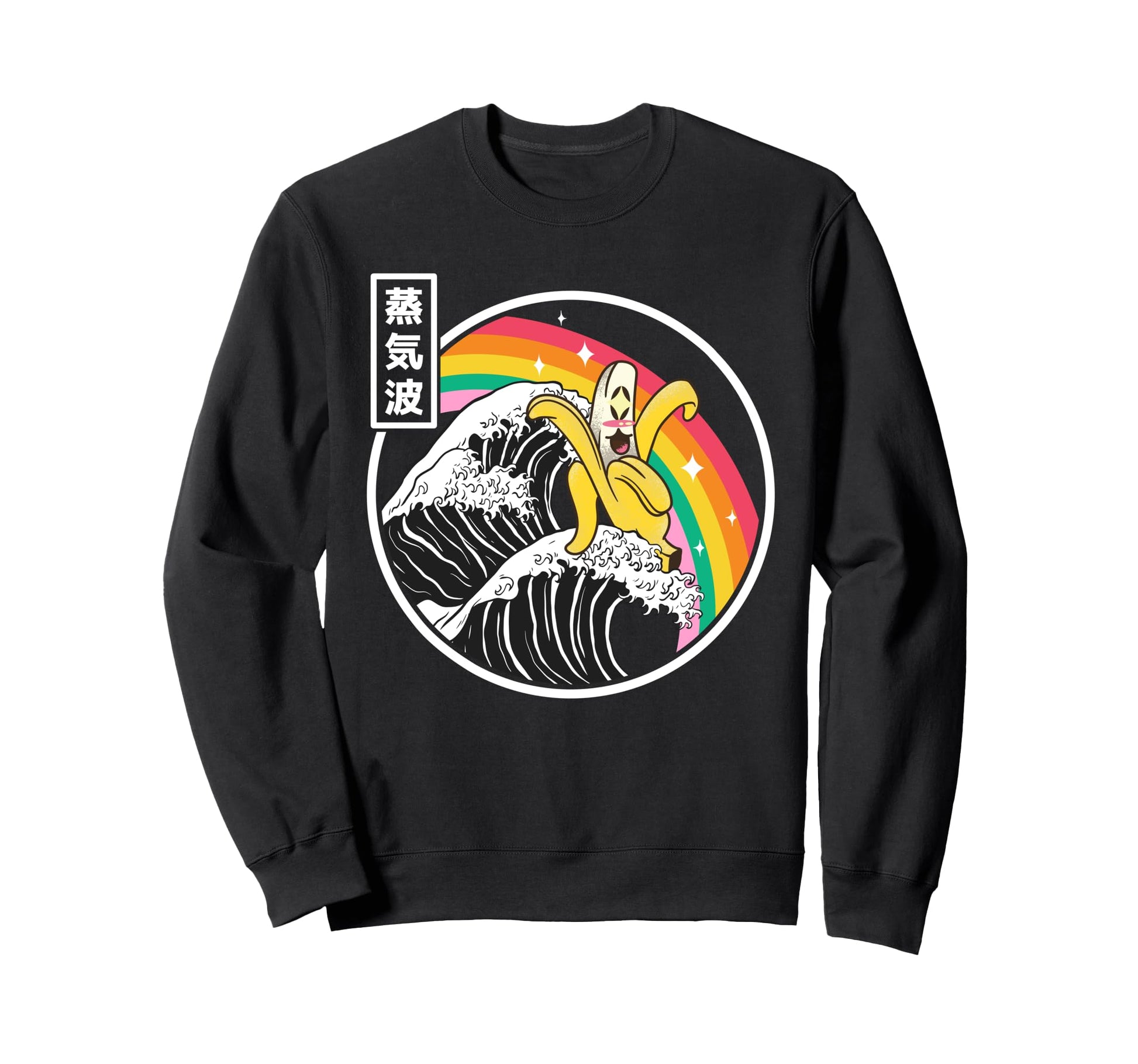 Happy Banana Surfing Kanagawa Sweatshirt - Fun Novelty Design Men Women - T-Shirt, Sweatshirt, Hoodie