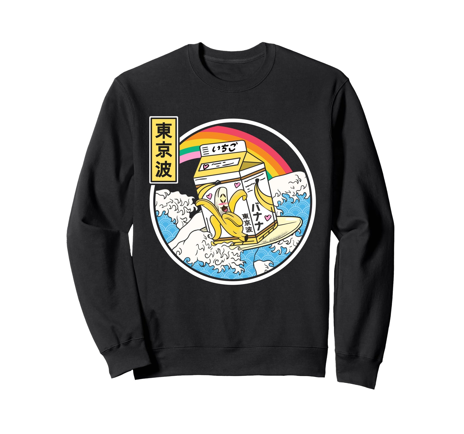Surfing Banana Milk Carton Japan Sweatshirt - Streetwear Style Men Women - T-Shirt, Sweatshirt, Hoodie